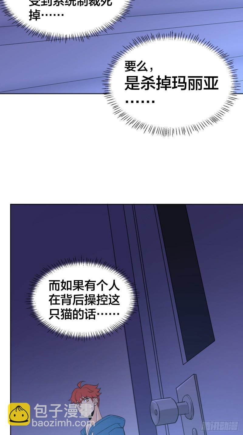 猫咪真厉害-第119话