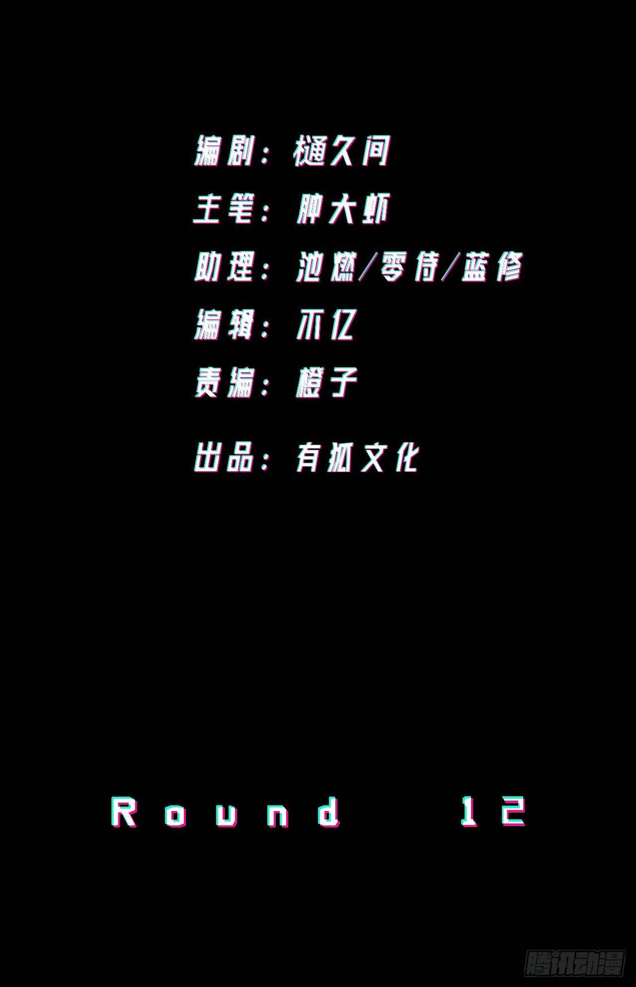 暗箭(1/2)-第13话