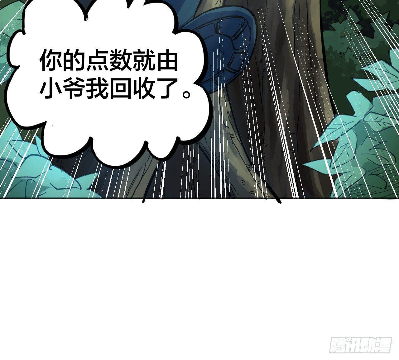 暗箭(1/2)-第13话