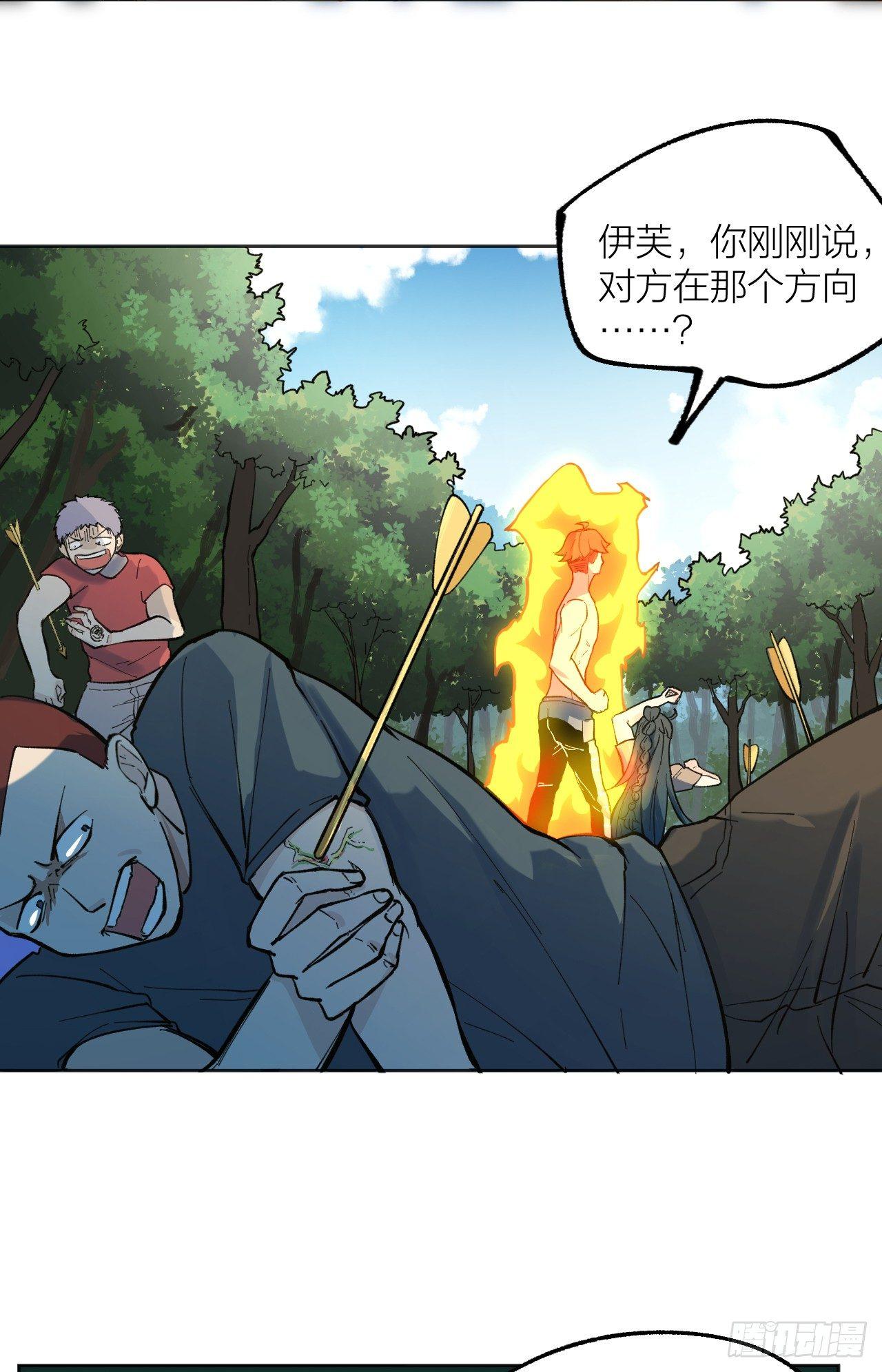 暗箭(1/2)-第13话