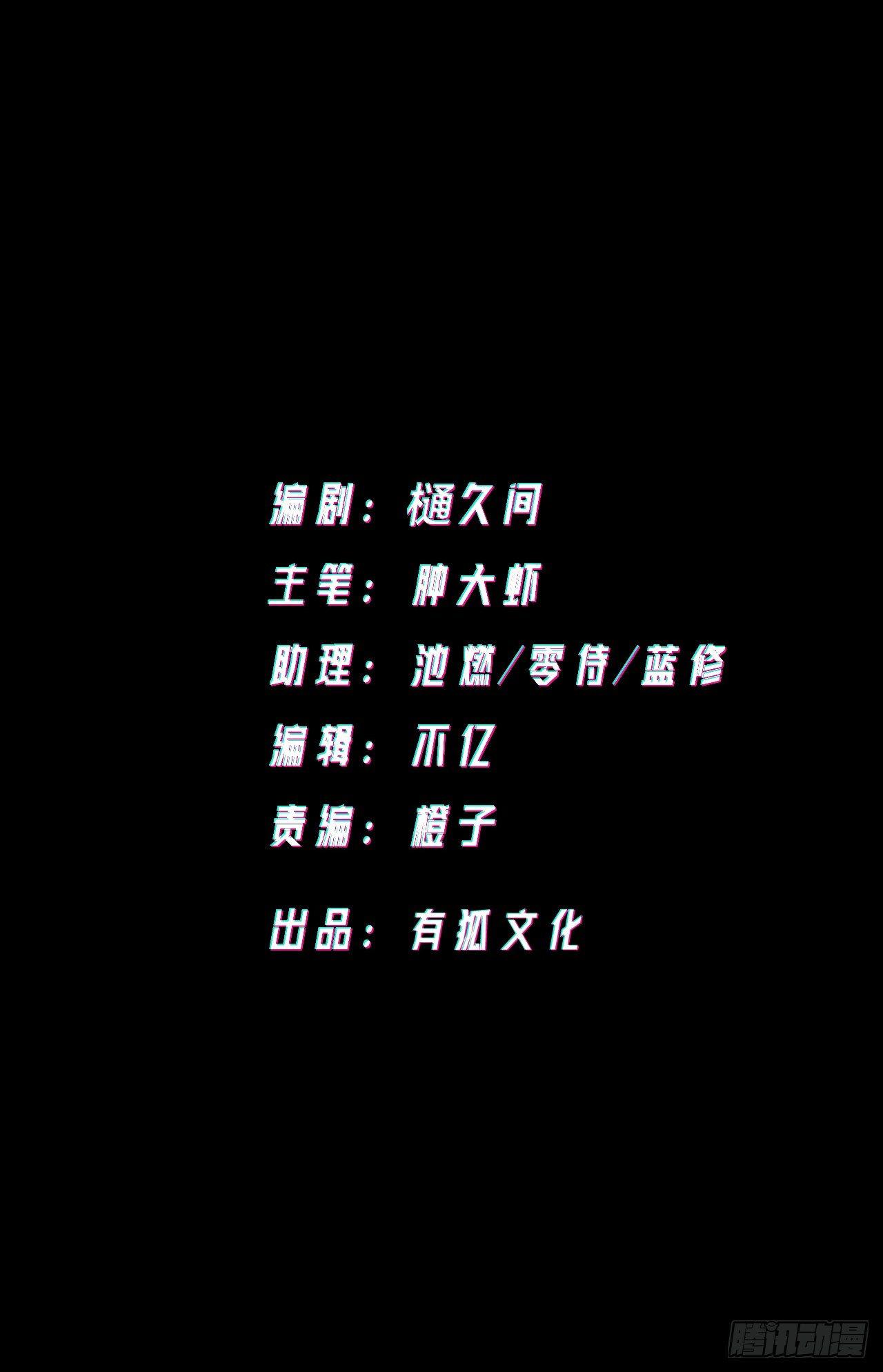 午夜时间到(1/2)-第15话