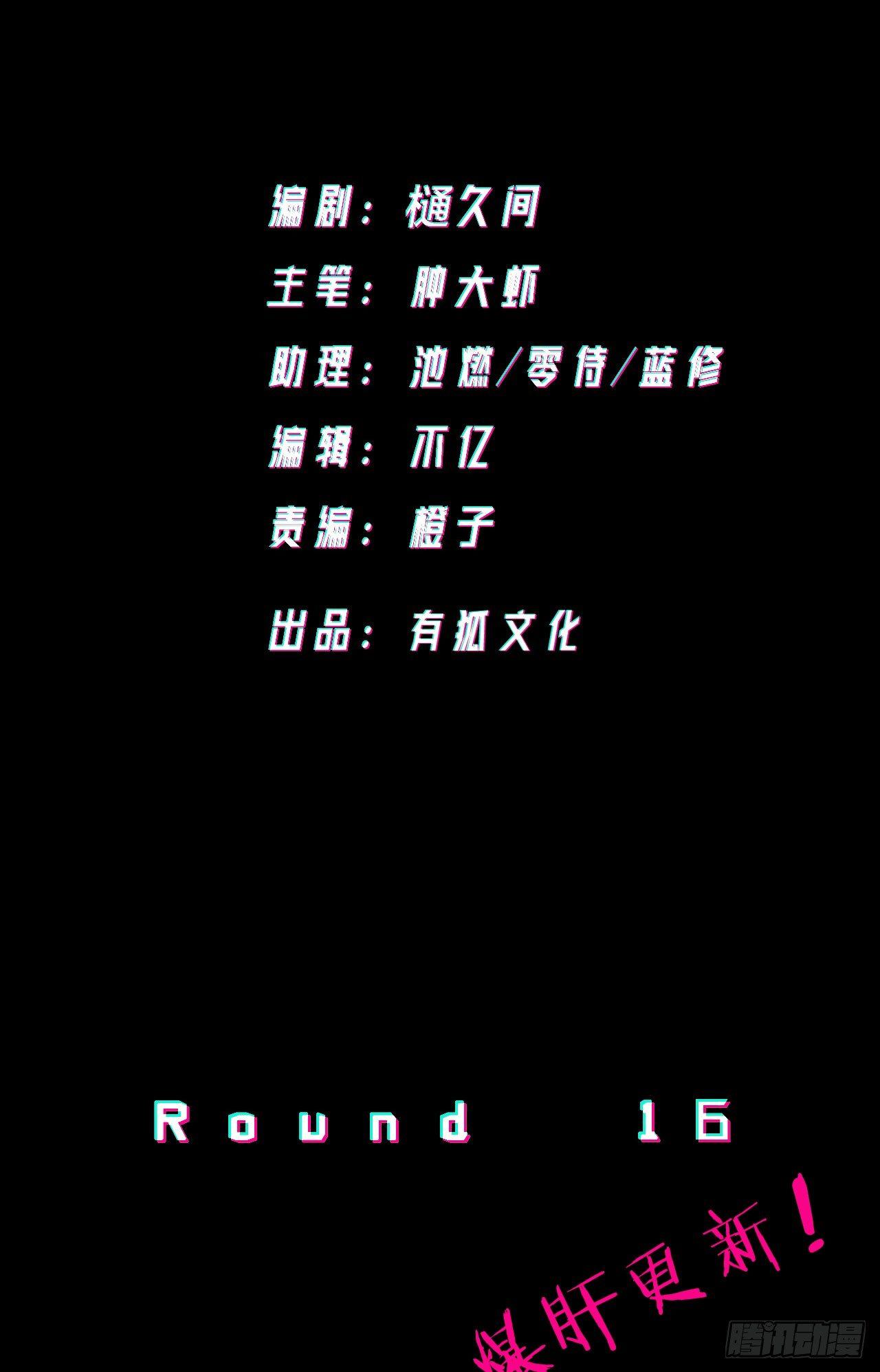 一个小暗示(1/2)-第17话