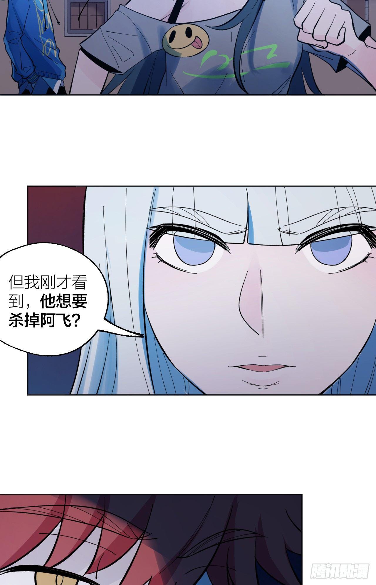 如你所愿(1/2)-第19话