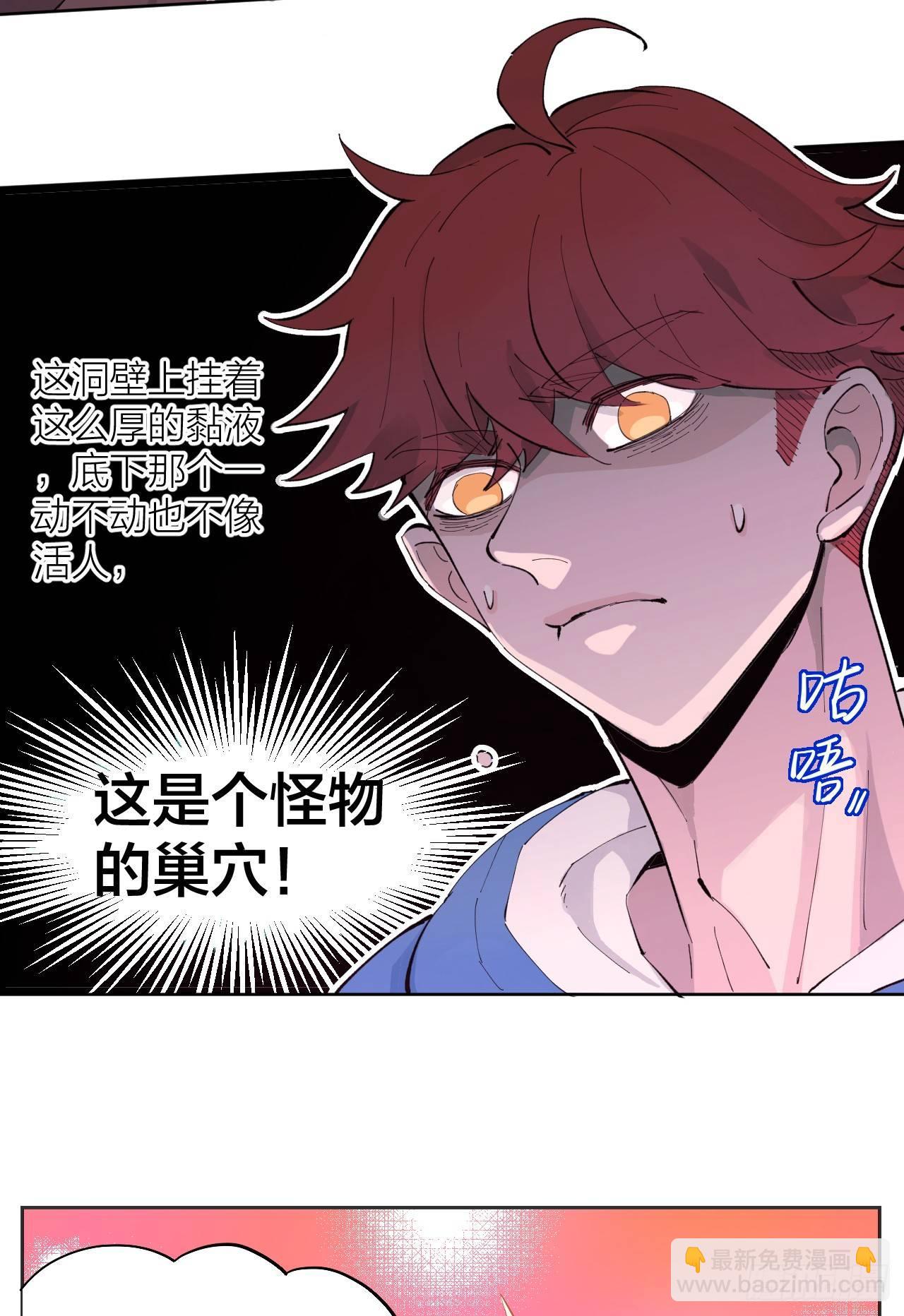 我氪！(1/2)-第3话