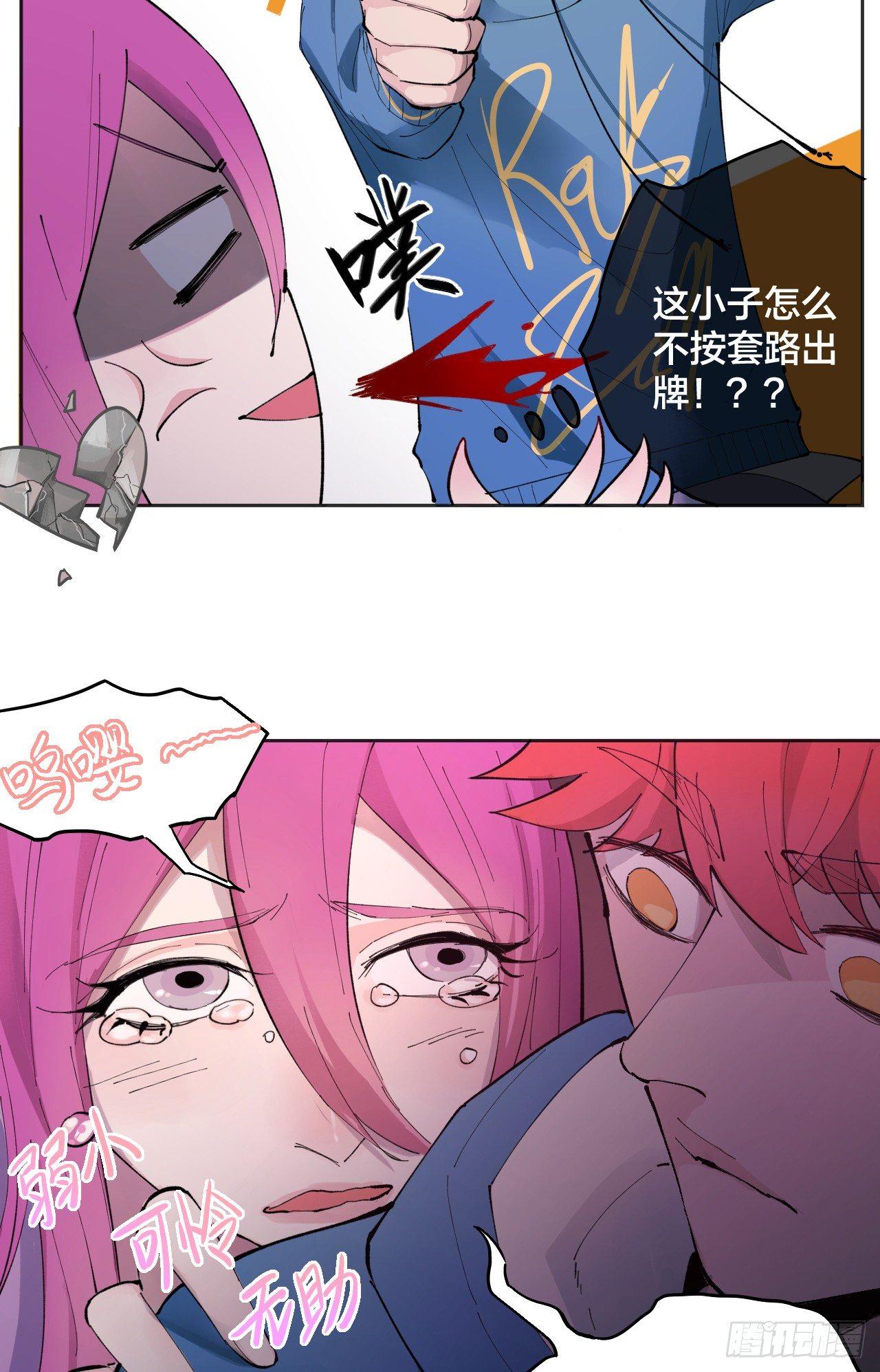 我氪！(1/2)-第3话