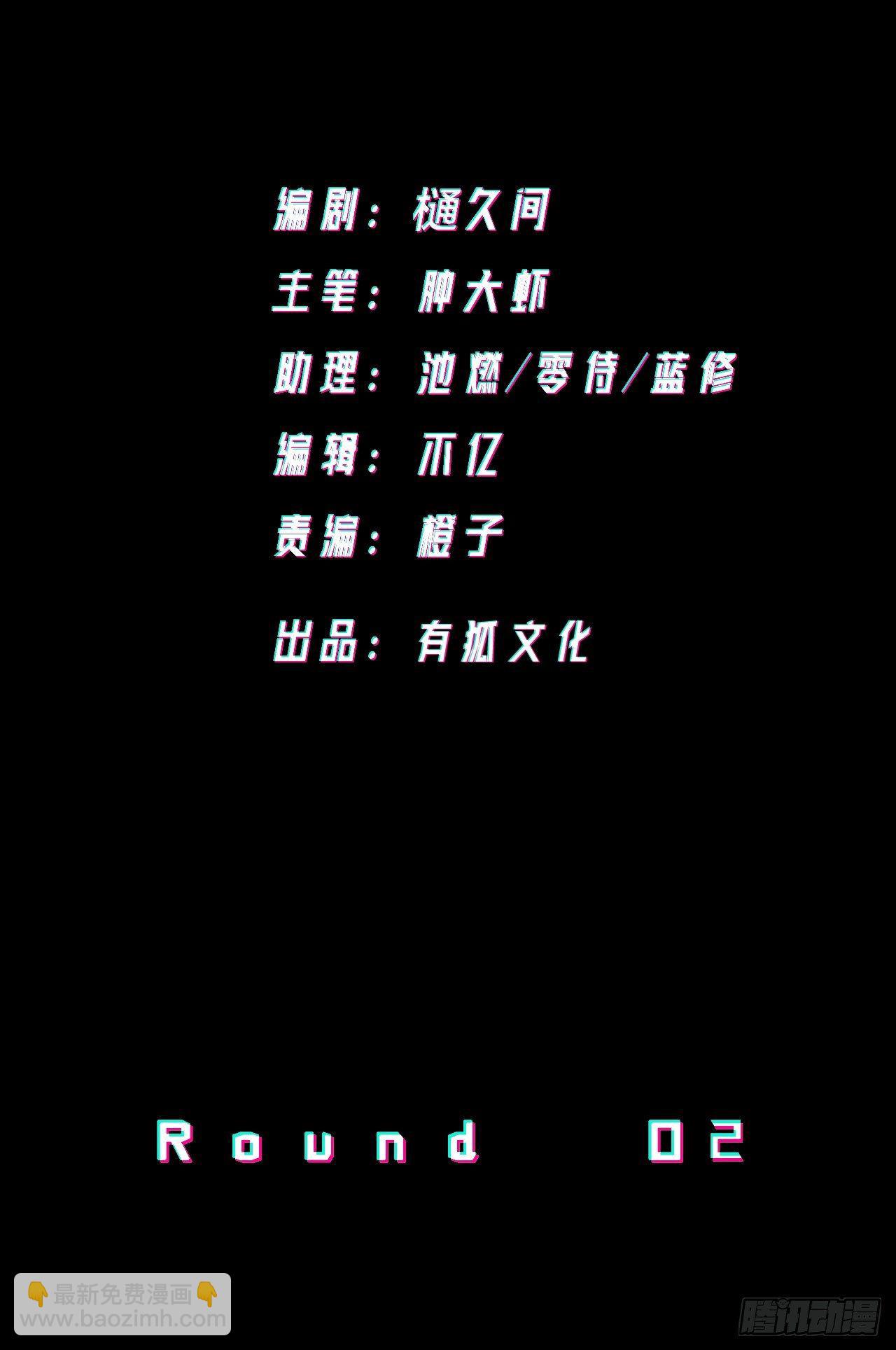 我氪！(1/2)-第3话