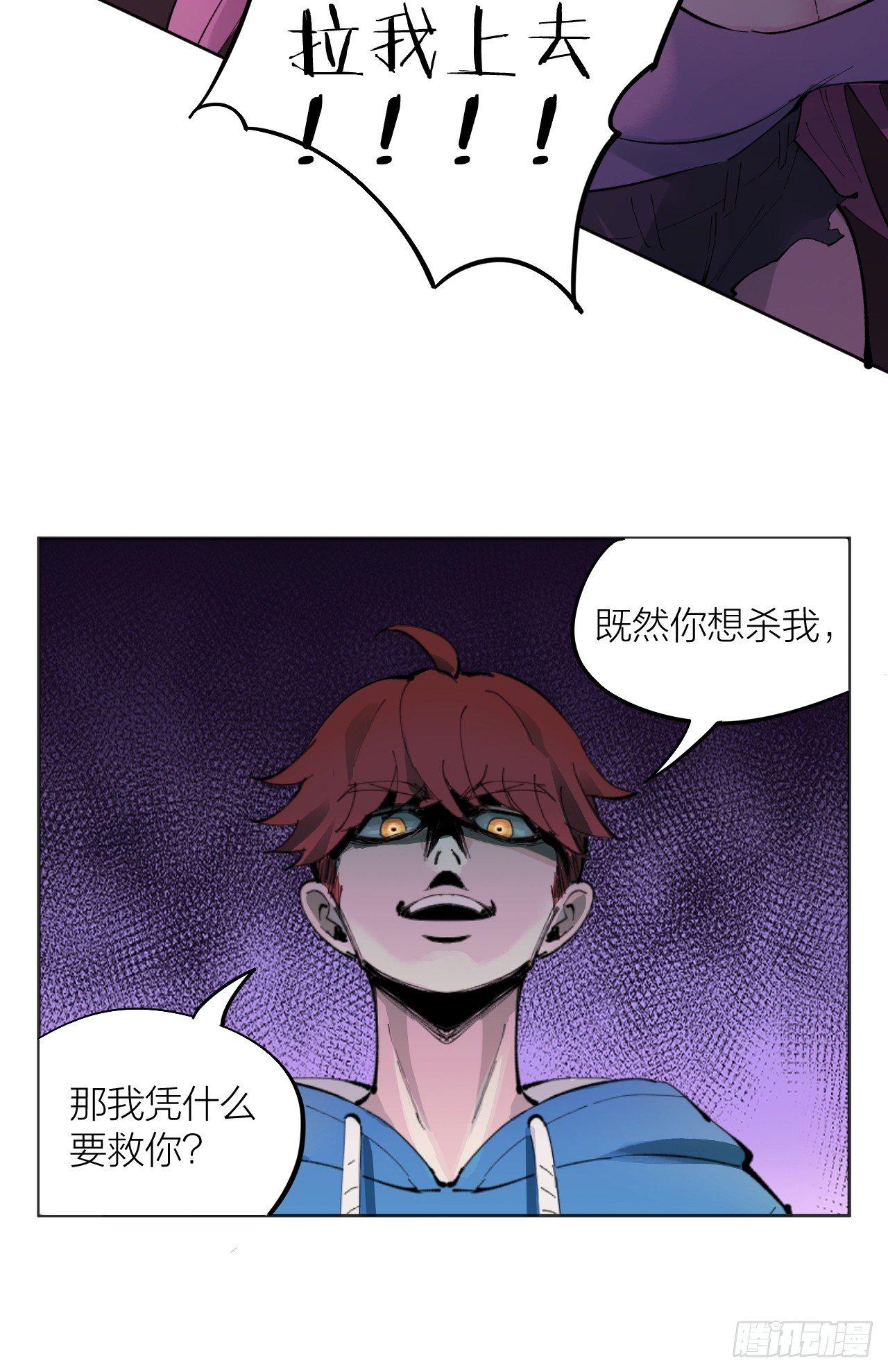 我氪！(1/2)-第3话