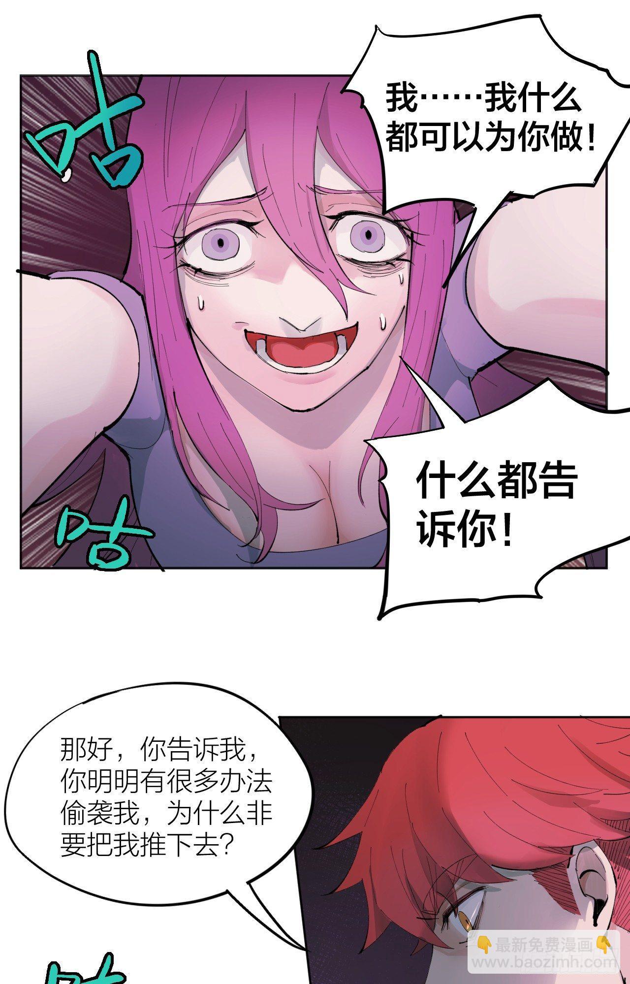 我氪！(1/2)-第3话