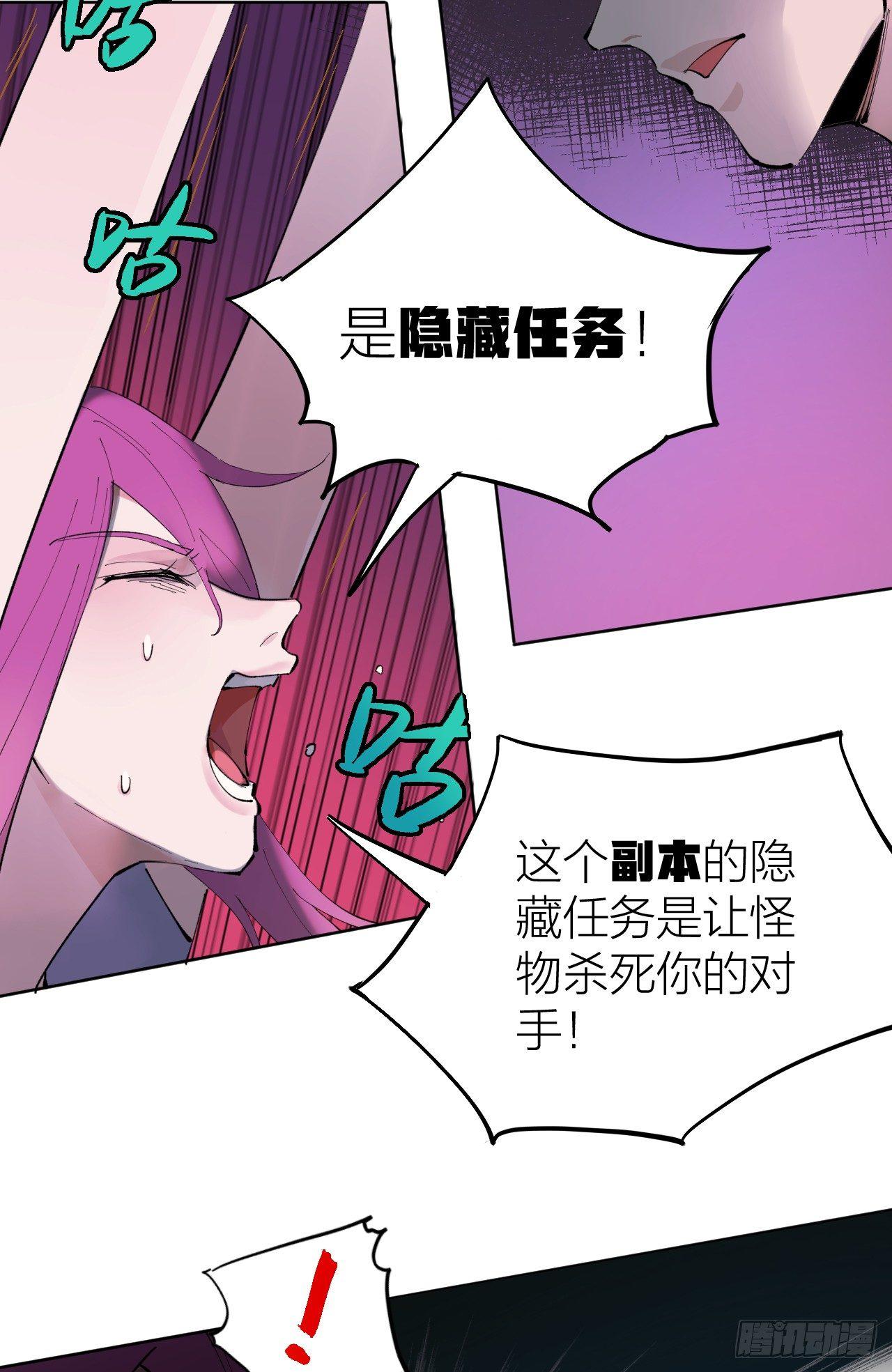 我氪！(1/2)-第3话