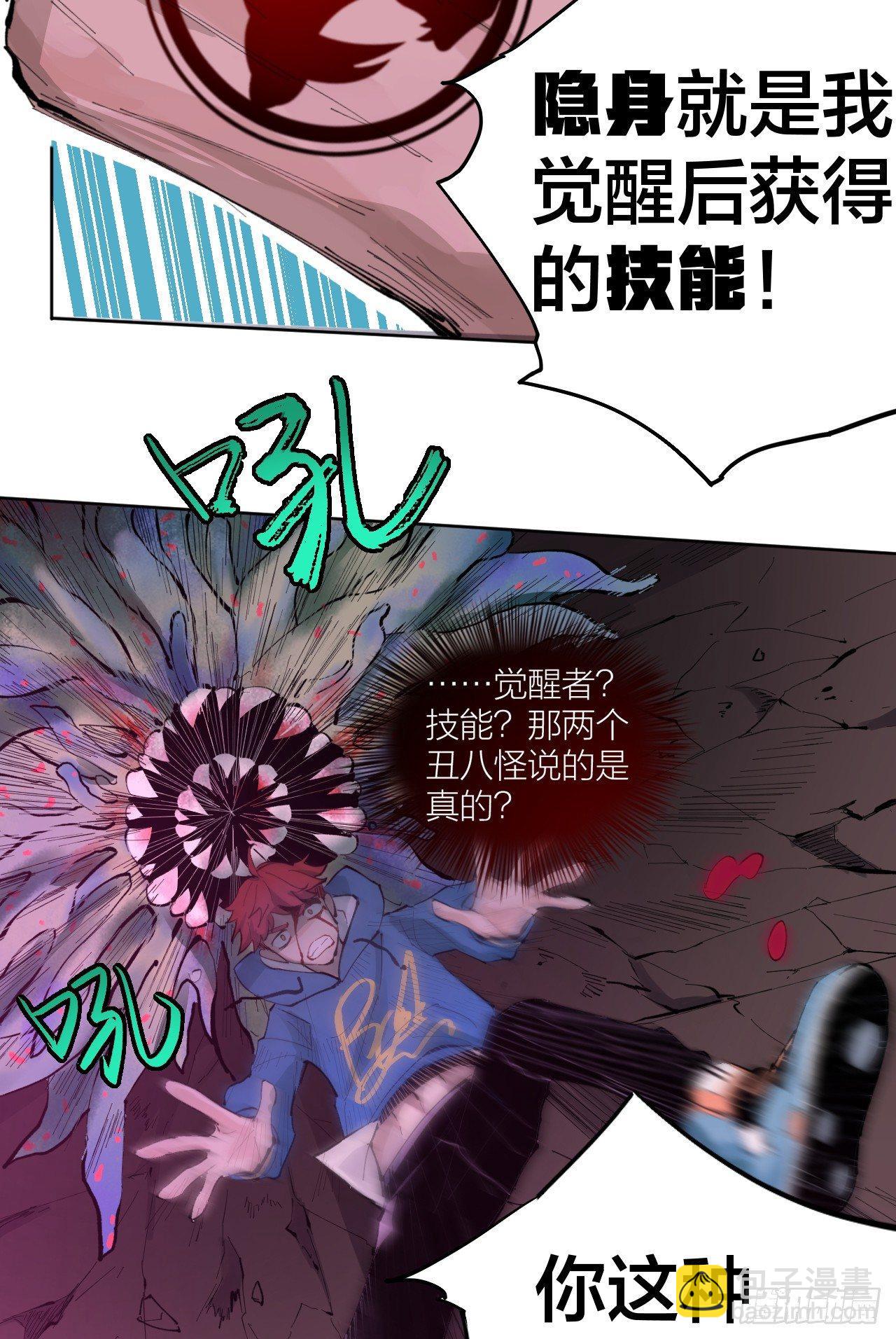 我氪！(1/2)-第3话