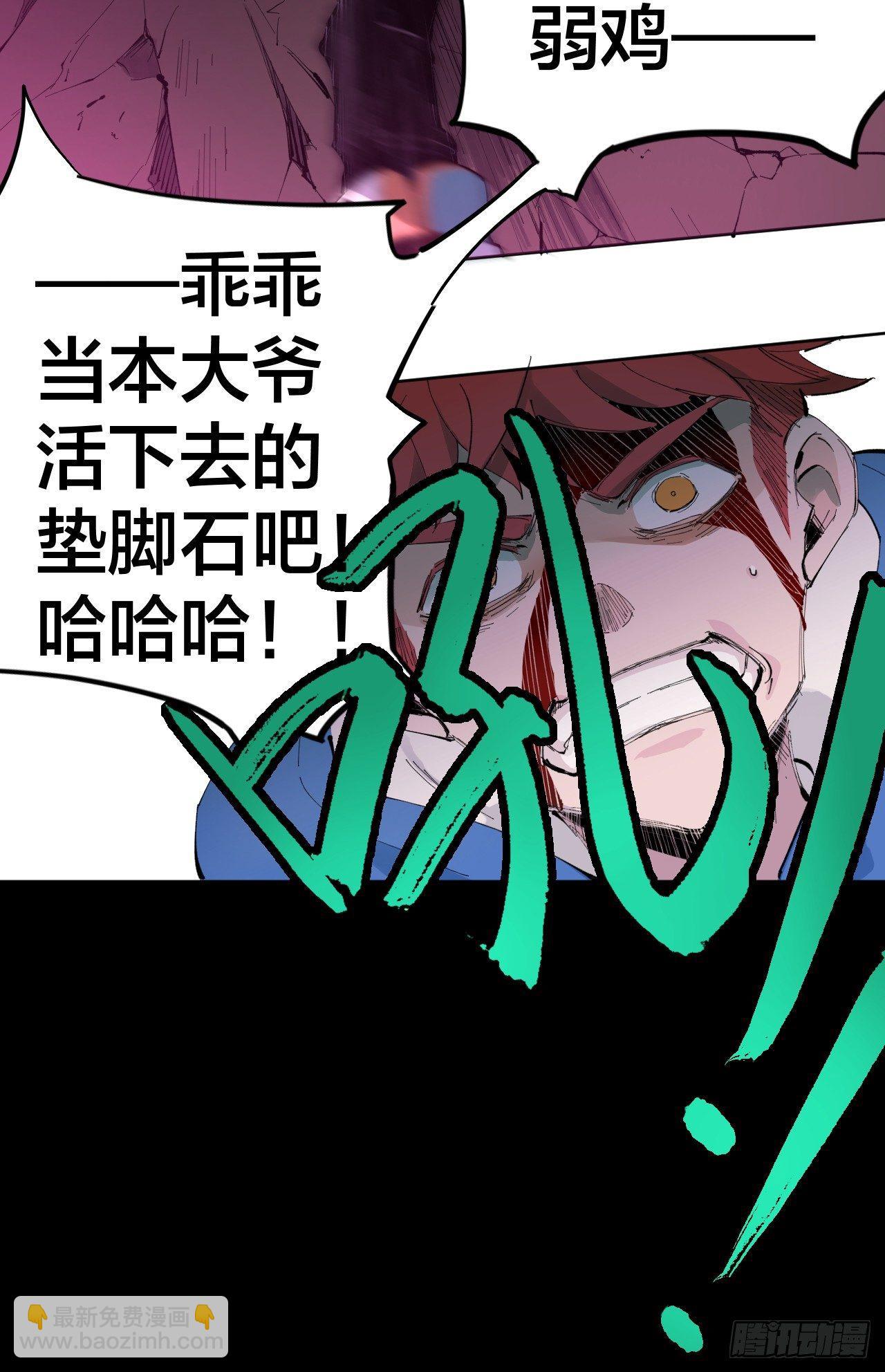 我氪！(1/2)-第3话