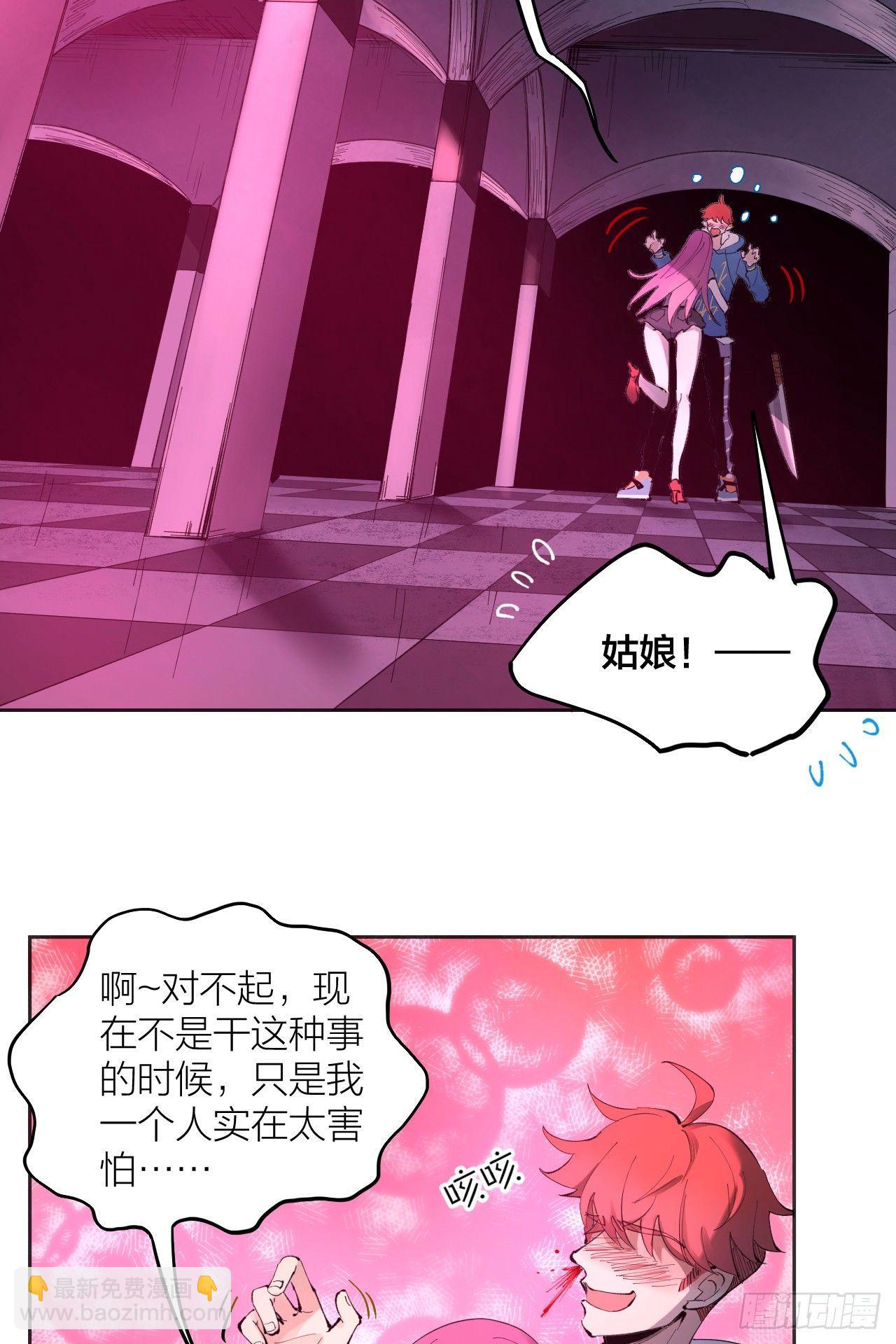 我氪！(1/2)-第3话