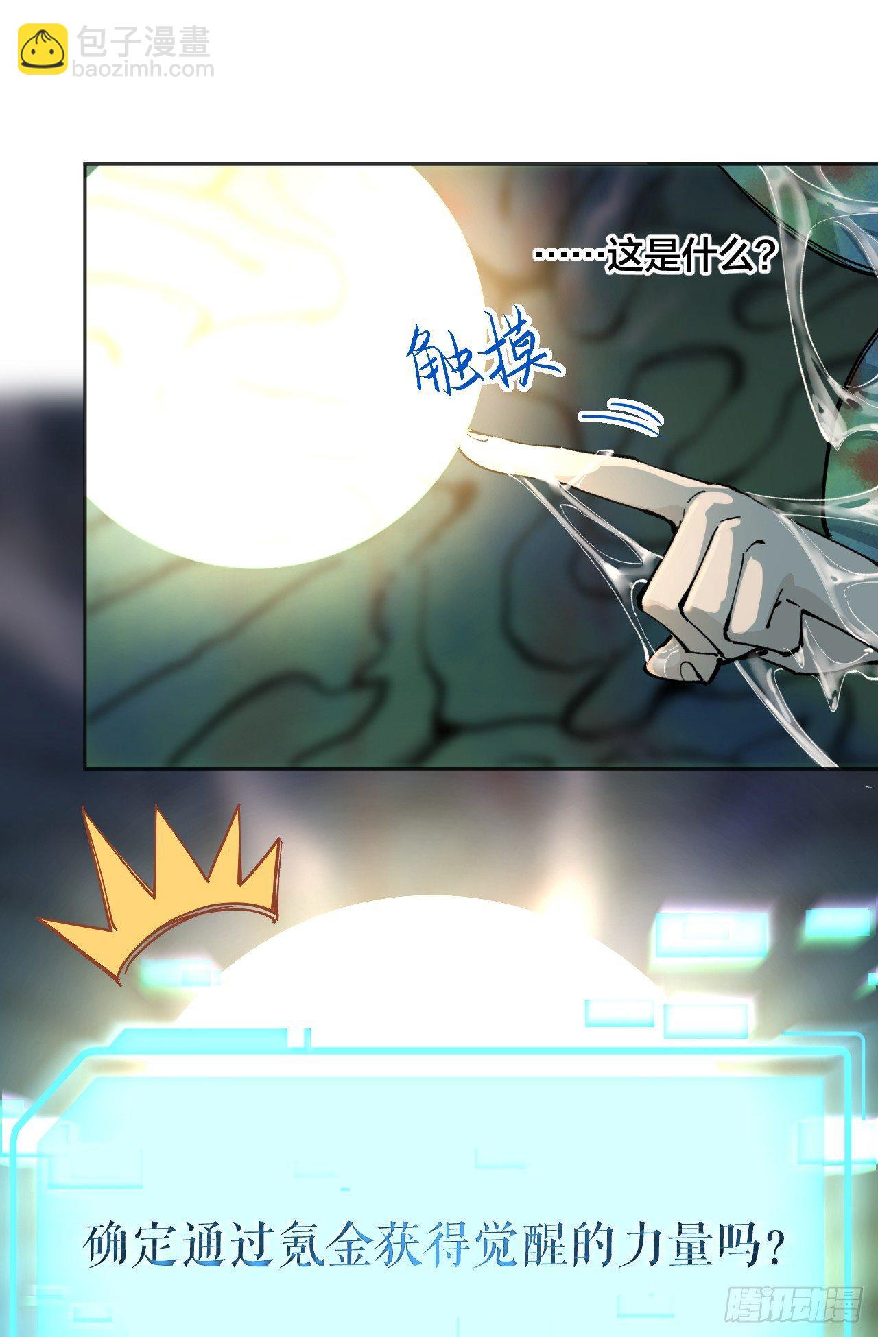 我氪！(1/2)-第3话