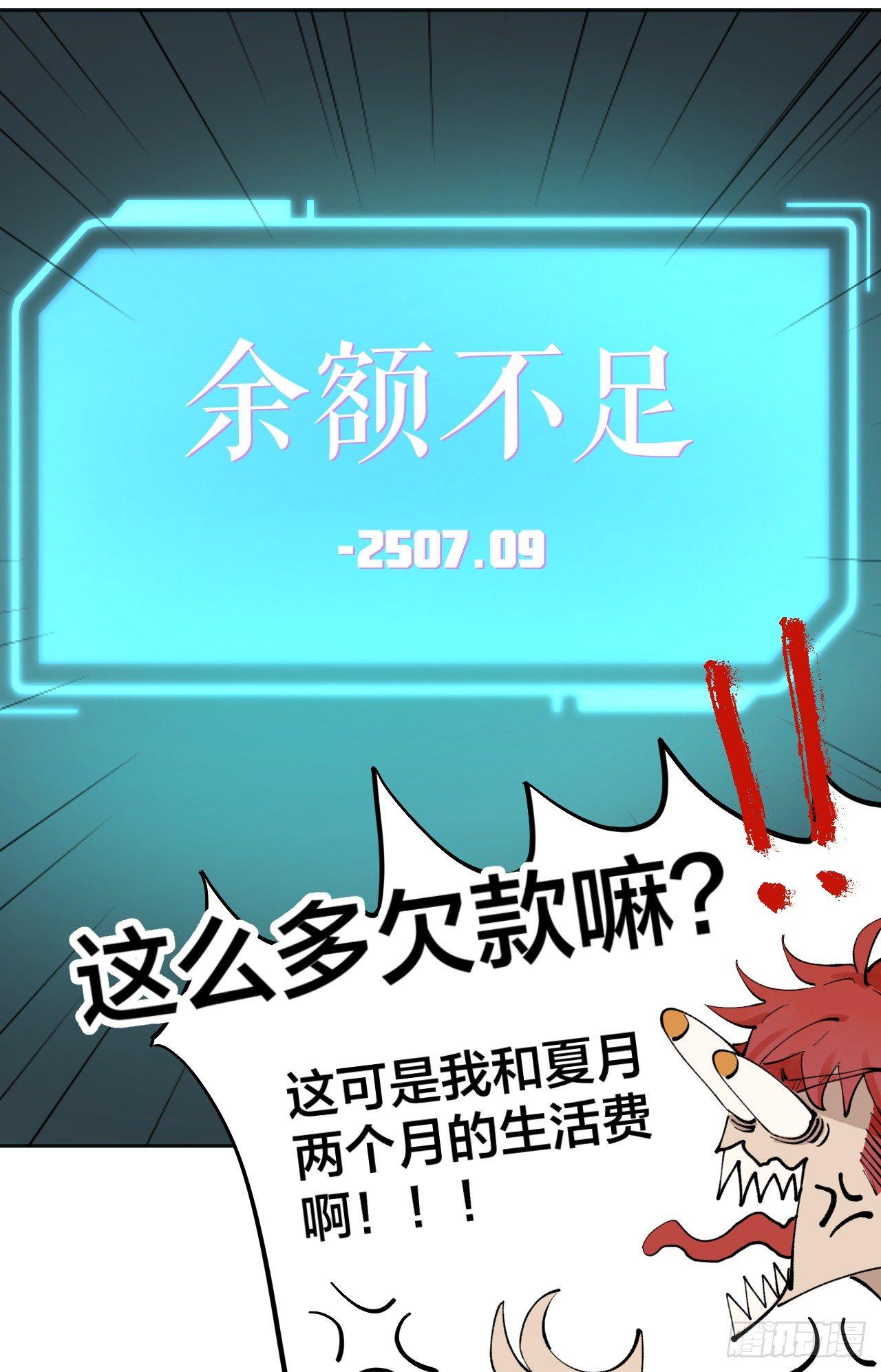 我氪！(1/2)-第3话