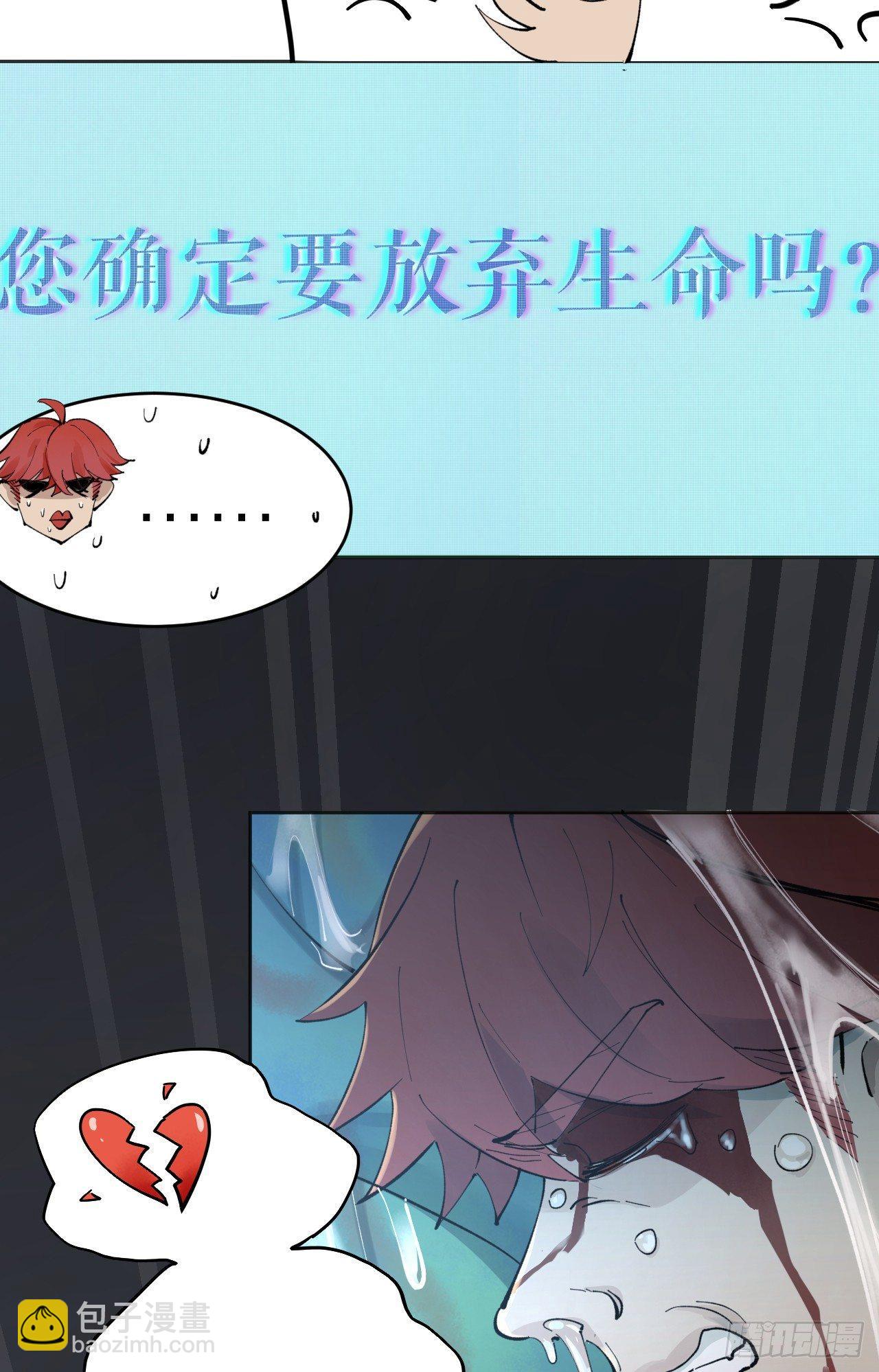 我氪！(1/2)-第3话