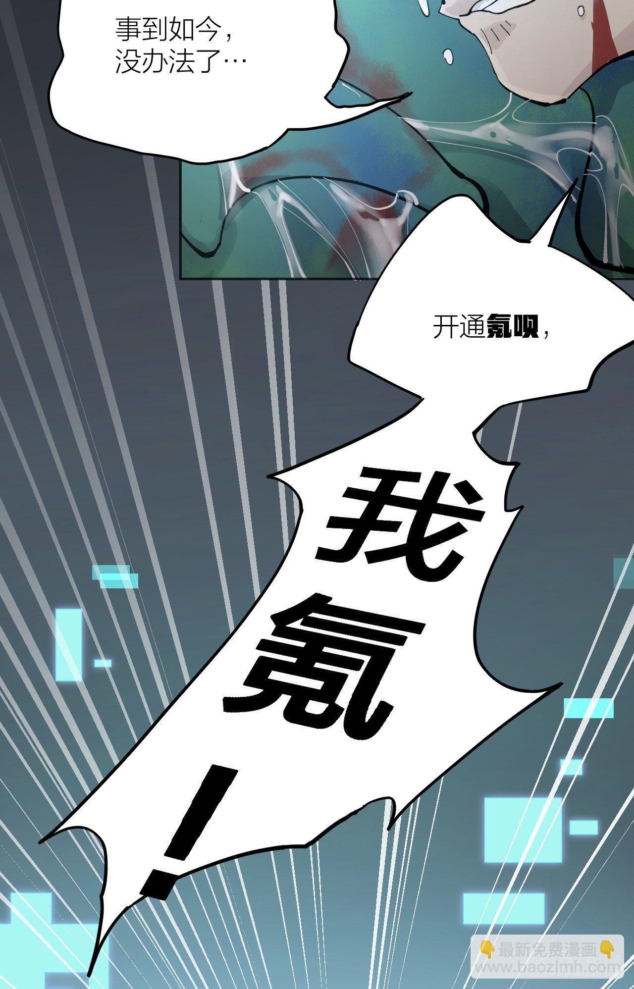 我氪！(1/2)-第3话