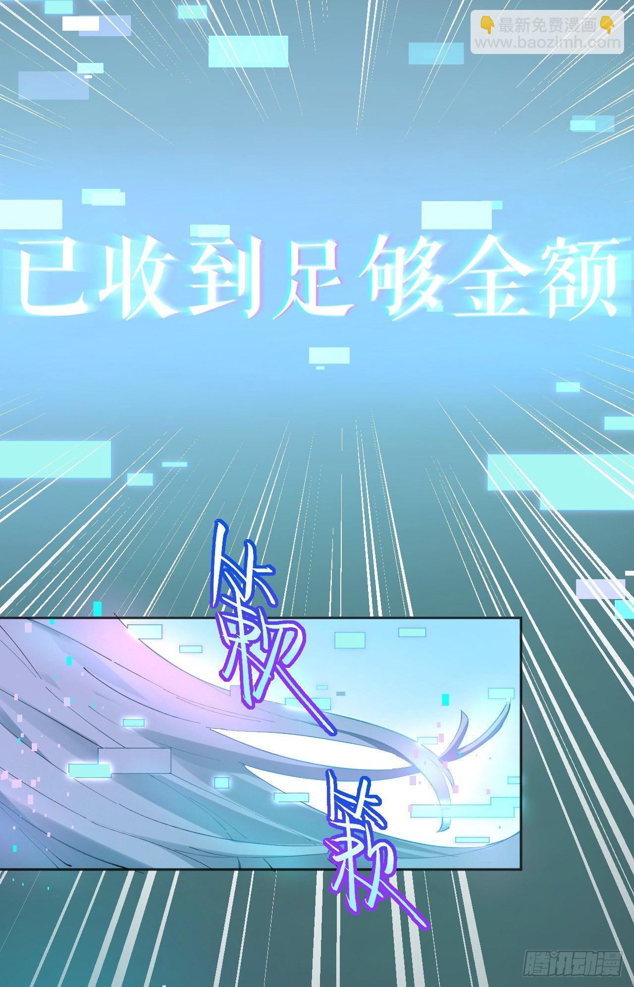 我氪！(1/2)-第3话