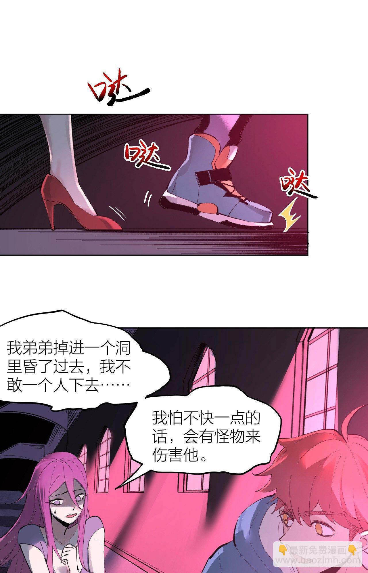 我氪！(1/2)-第3话