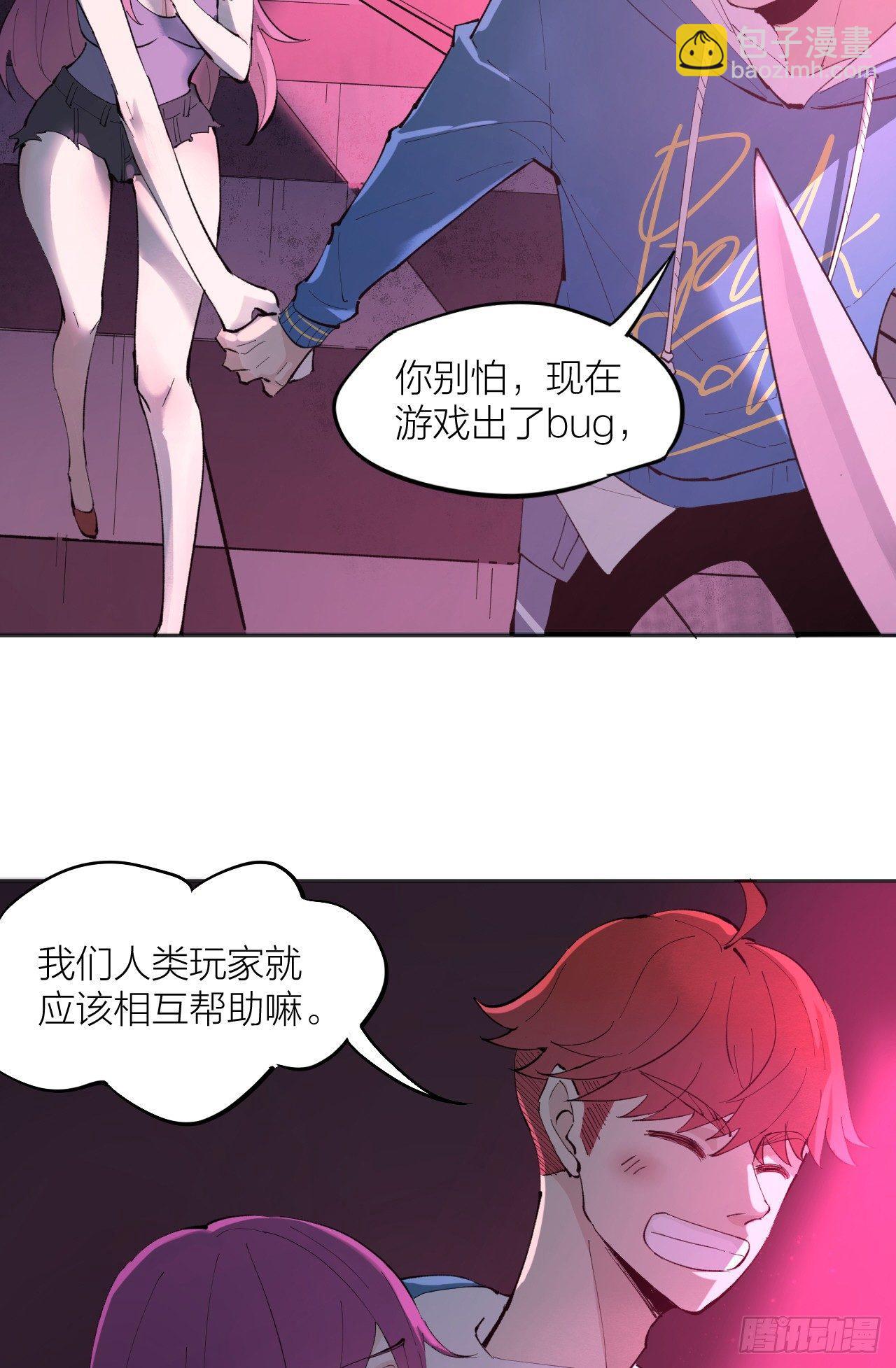 我氪！(1/2)-第3话