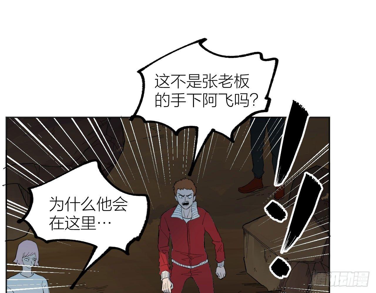 恶战在即(1/2)-第21话