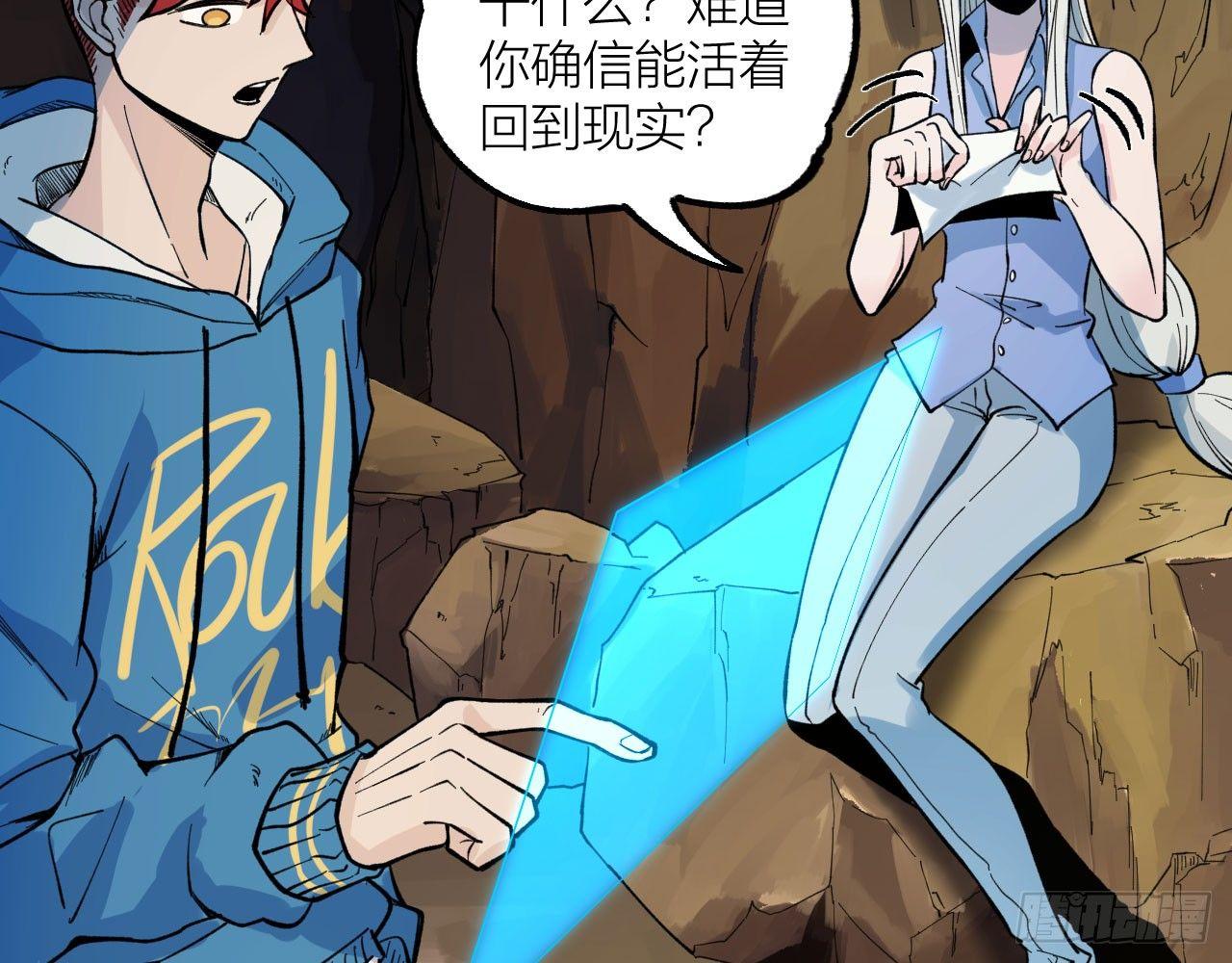 恶战在即(1/2)-第21话