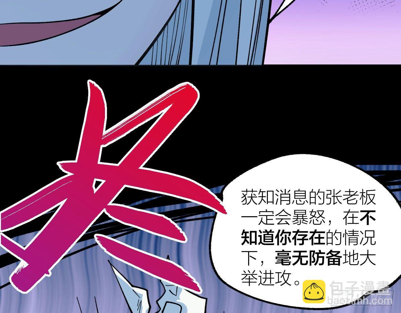 恶战在即(1/2)-第21话