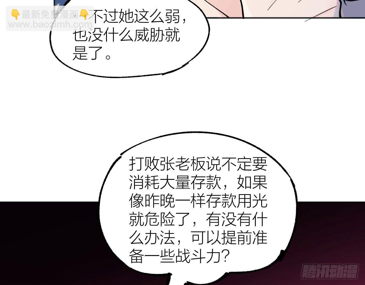 恶战在即(1/2)-第21话