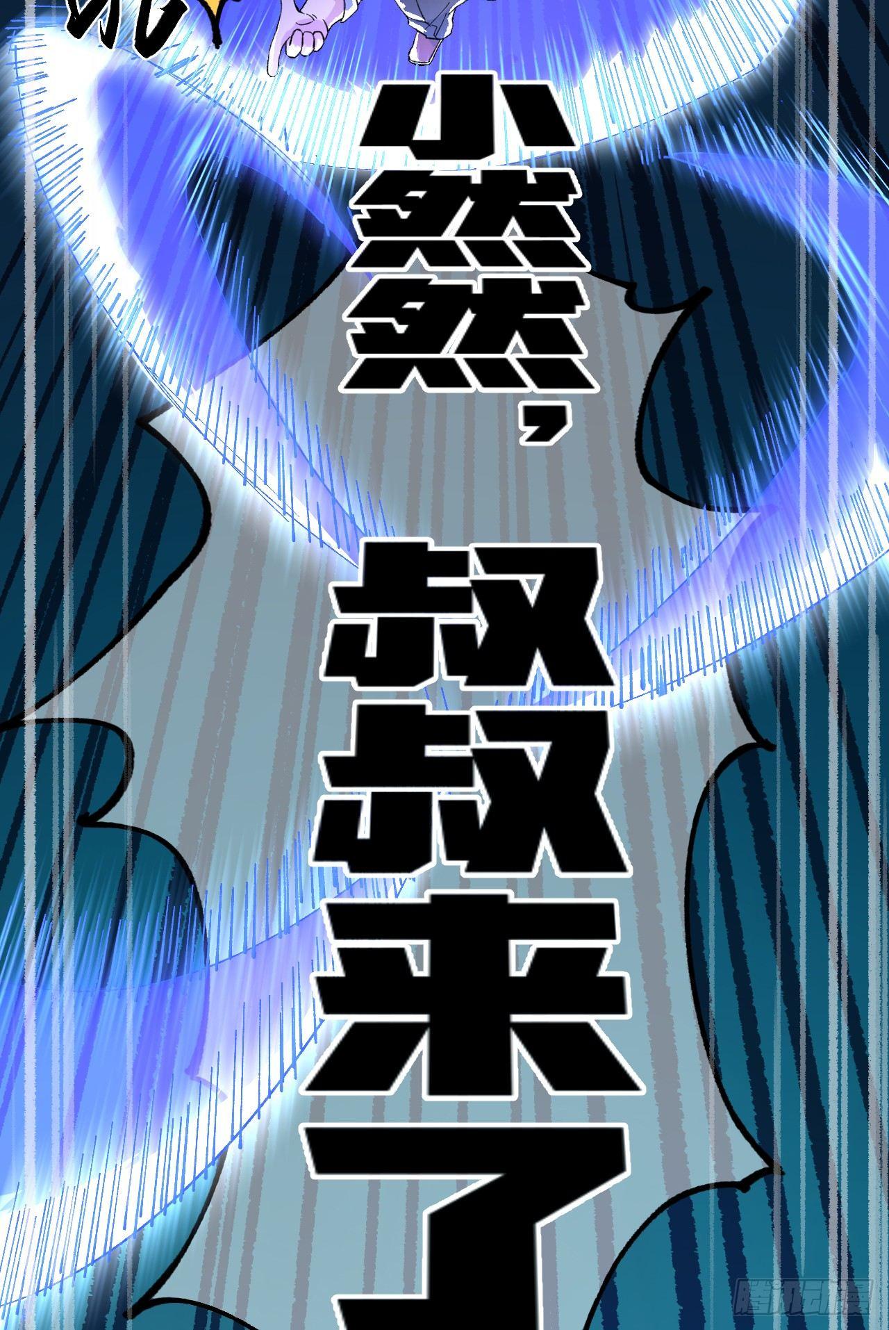 强敌-第23话