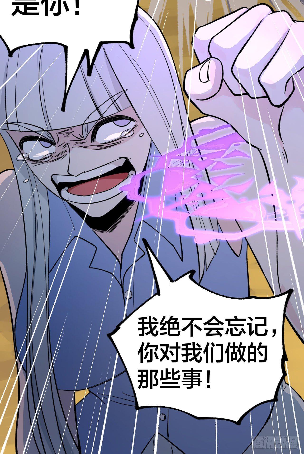 强敌-第23话