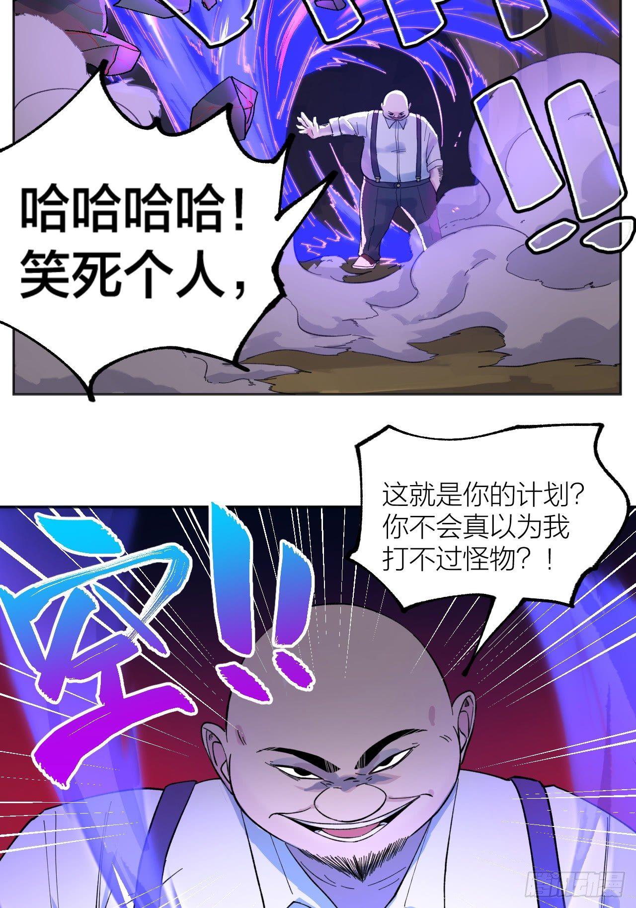 强敌-第23话