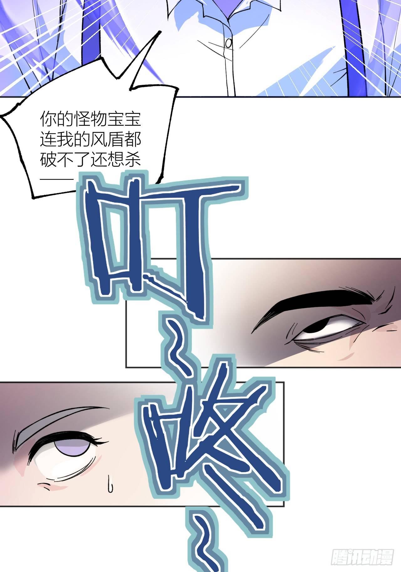 强敌-第23话