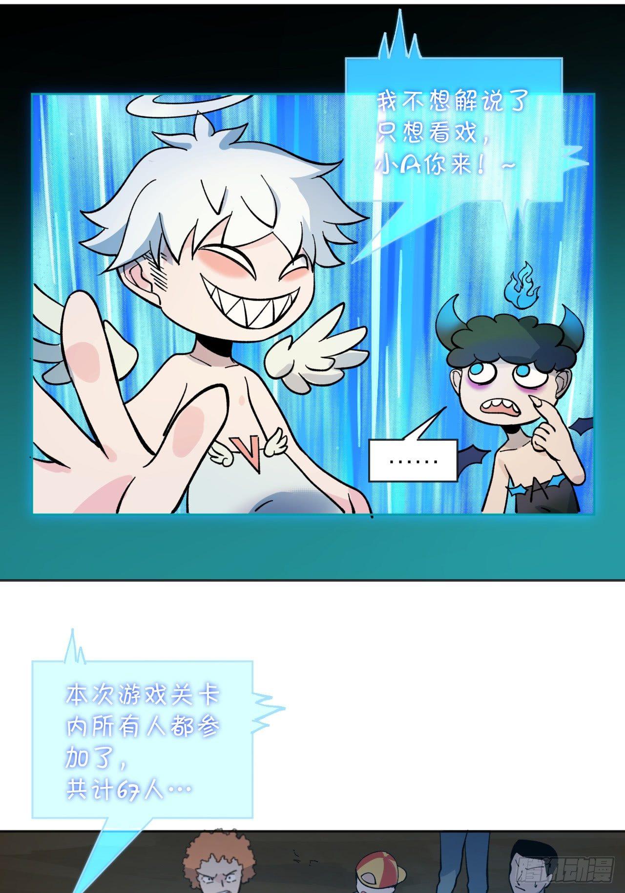 强敌-第23话