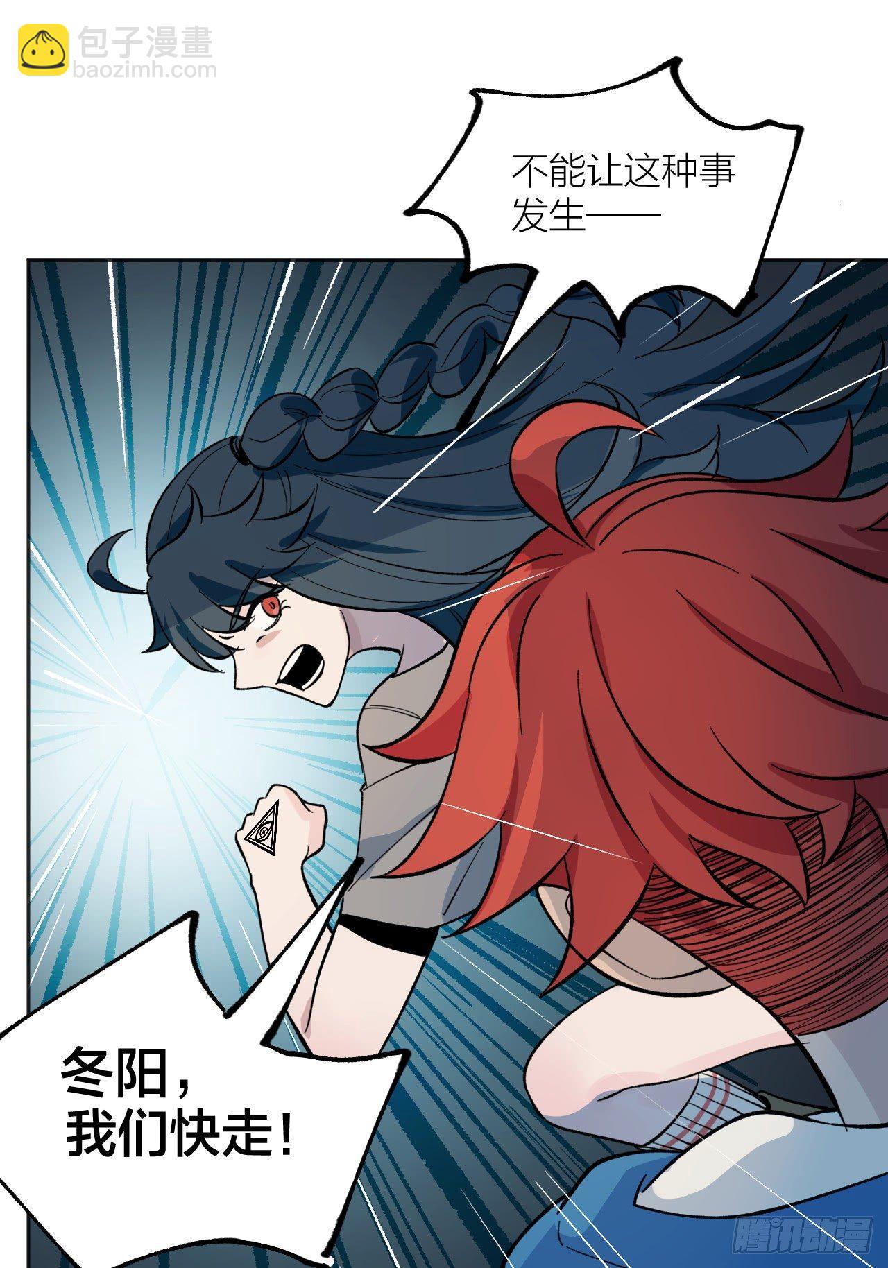 强敌-第23话