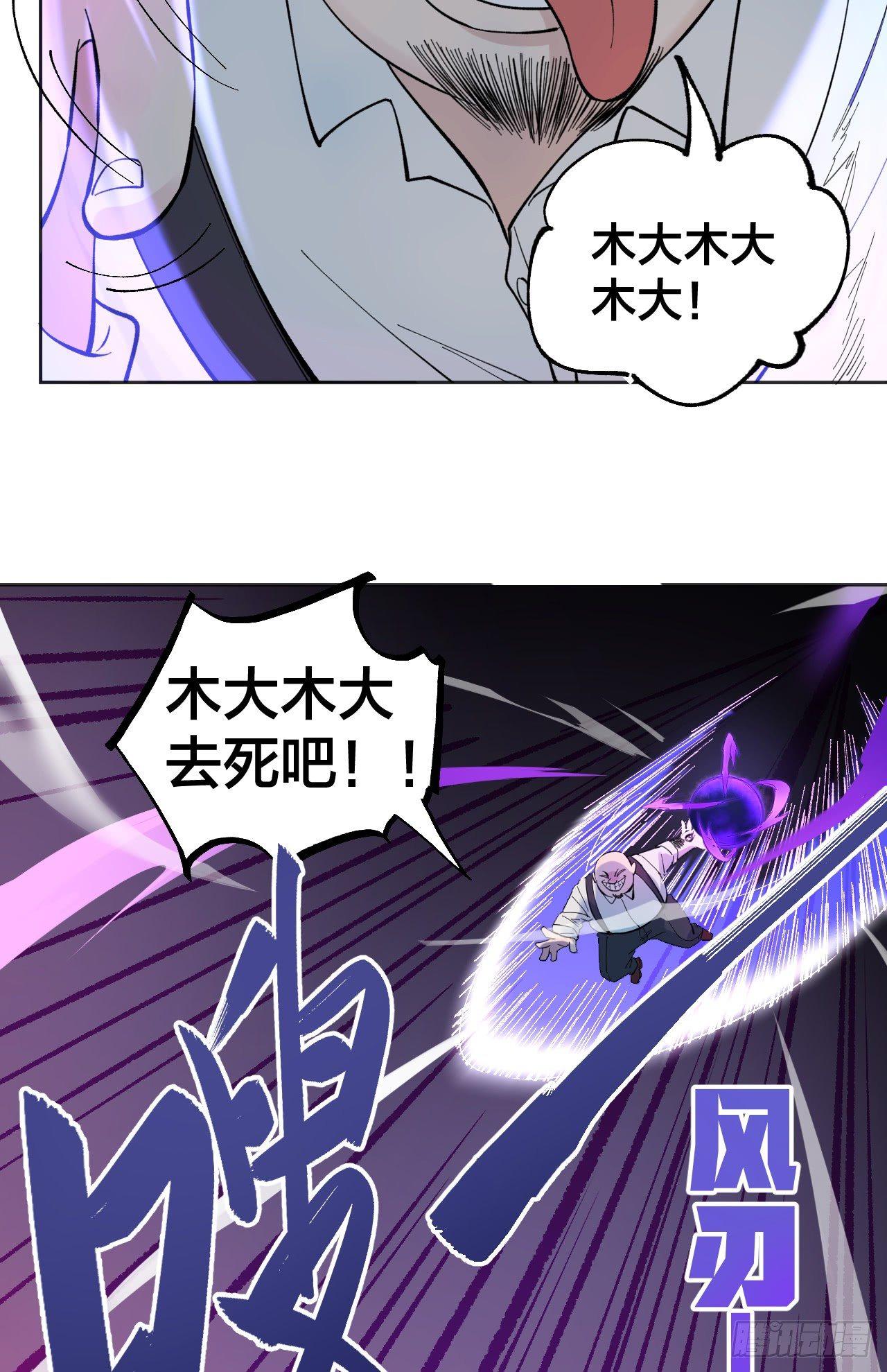 强敌-第23话