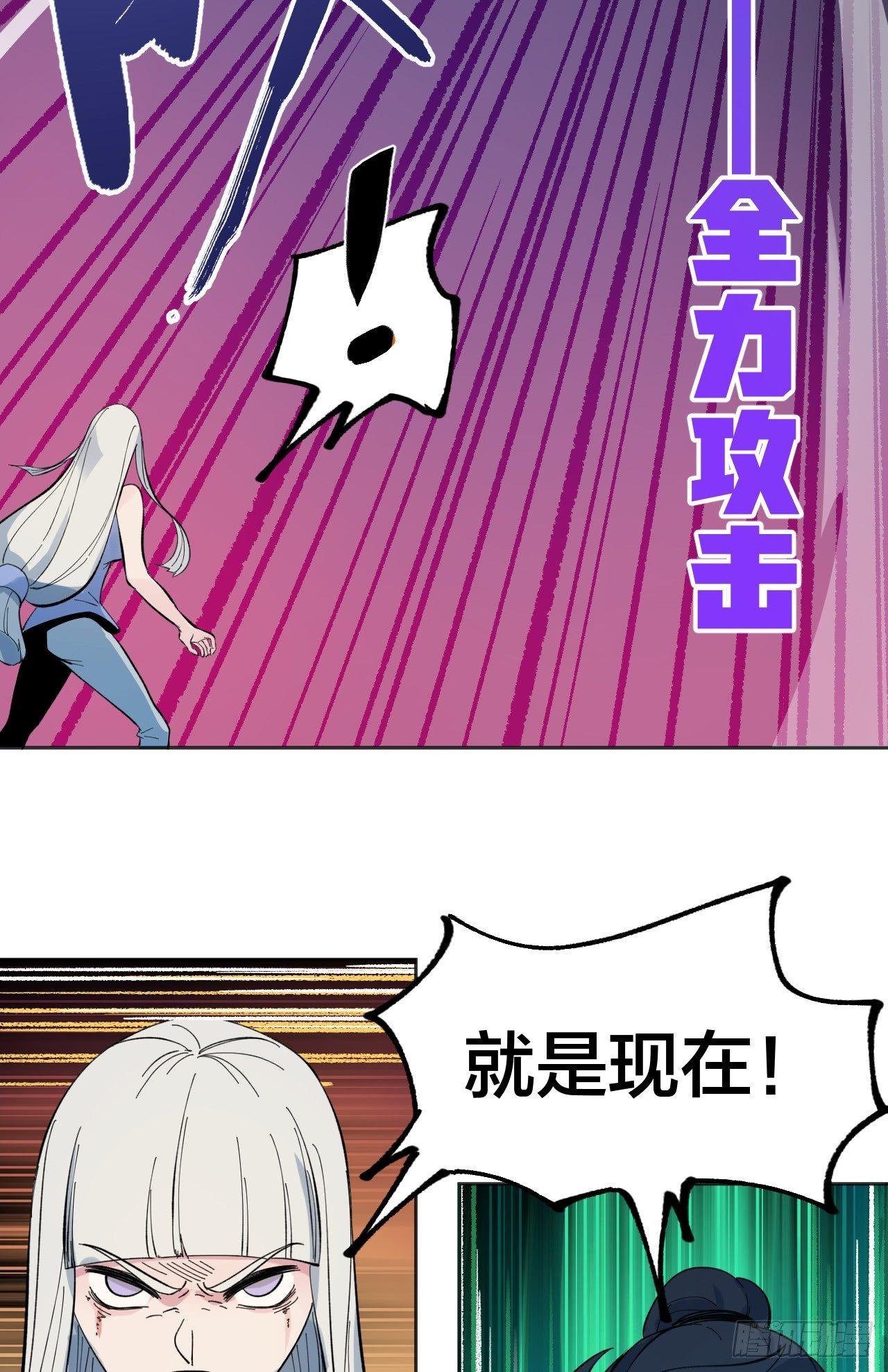 强敌-第23话