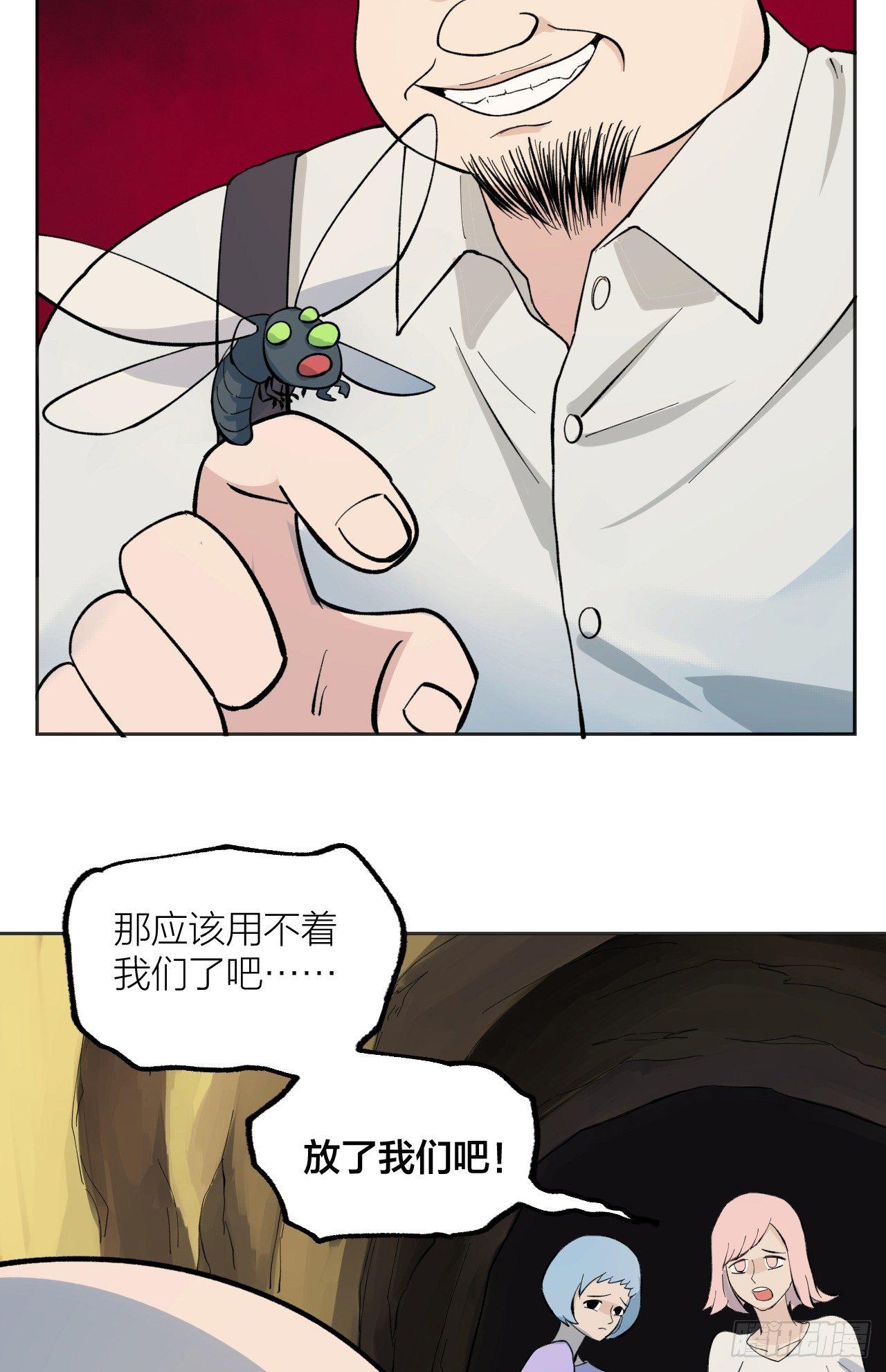 强敌-第23话