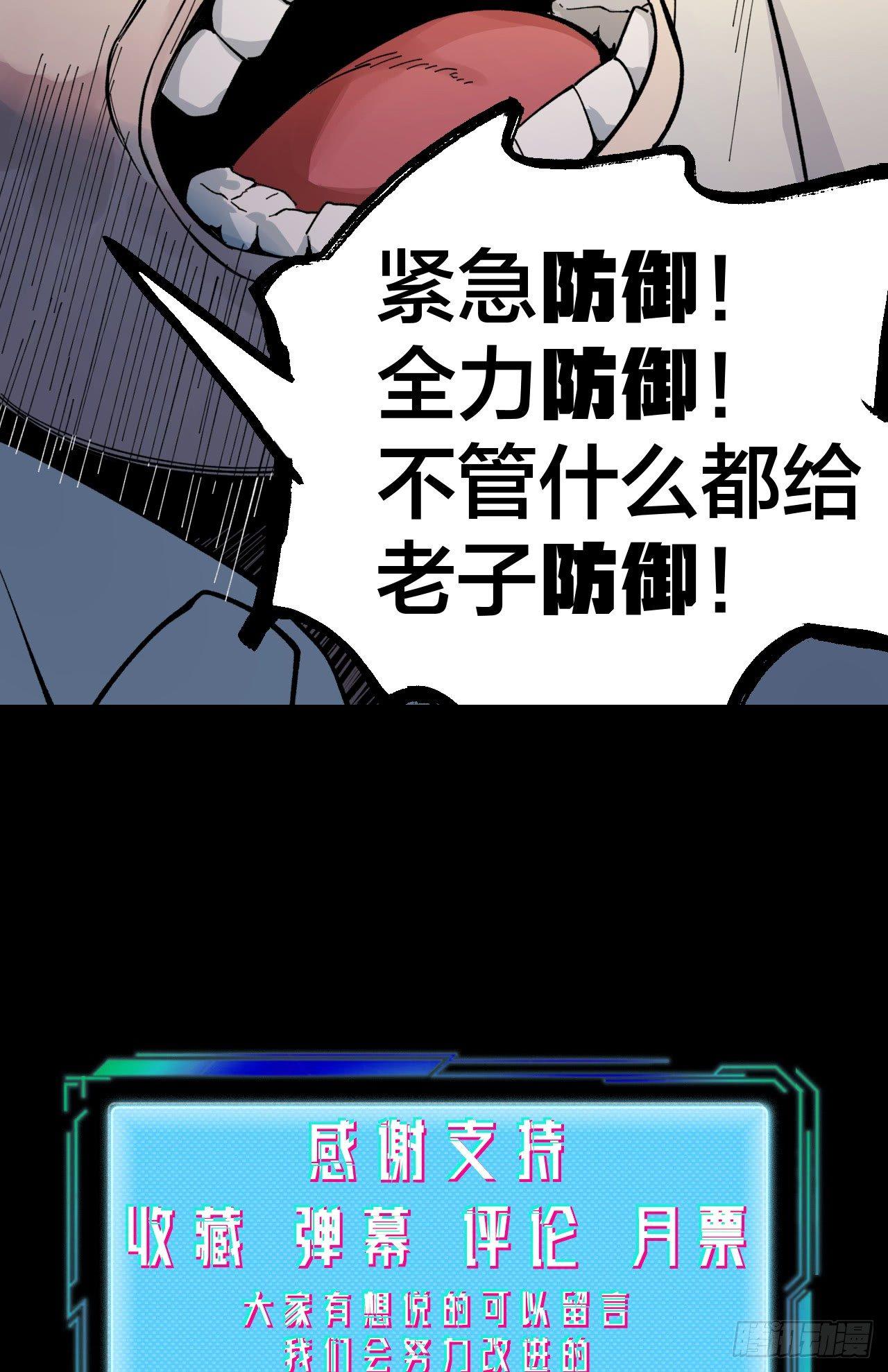 强敌-第23话