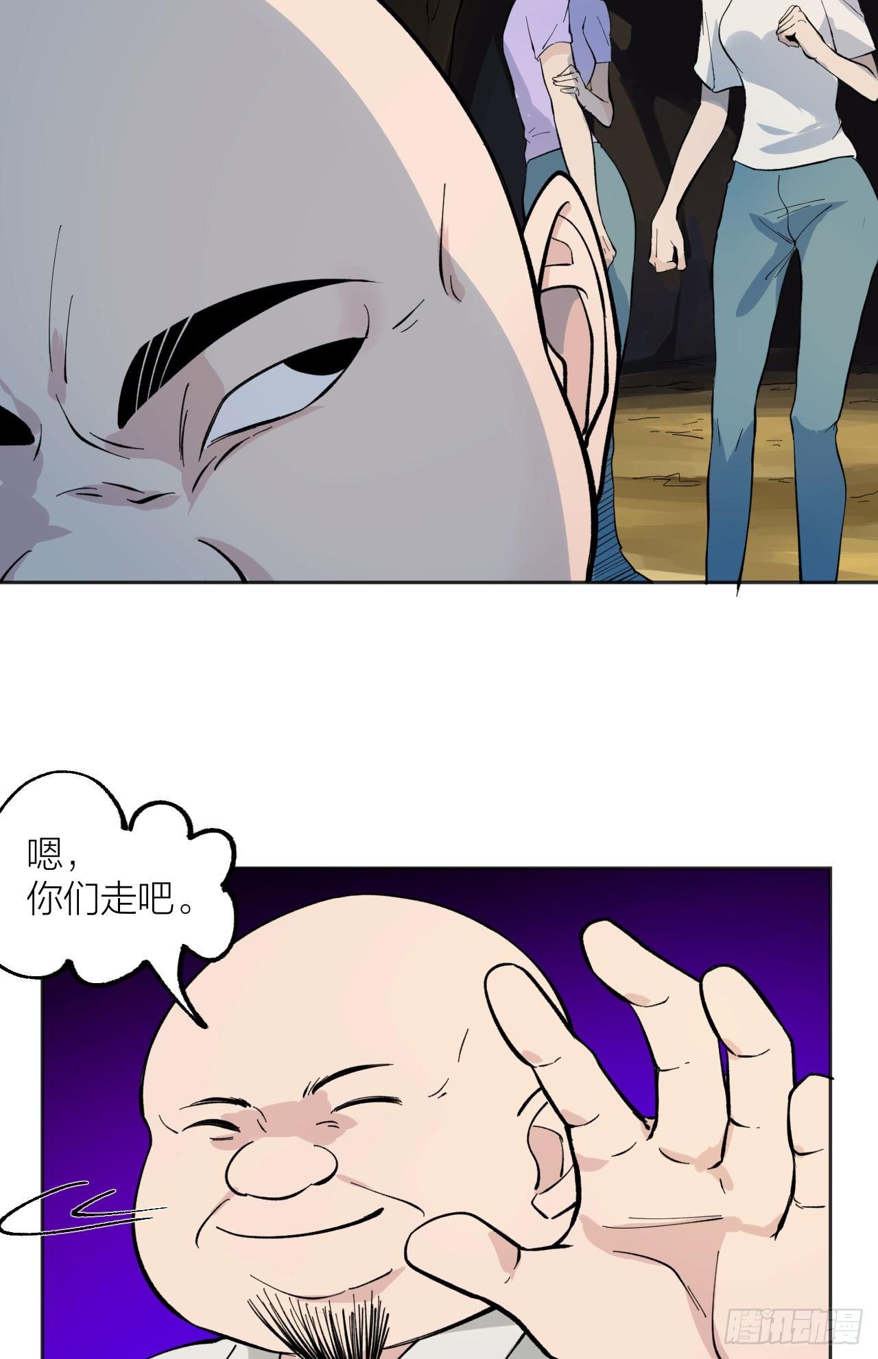 强敌-第23话