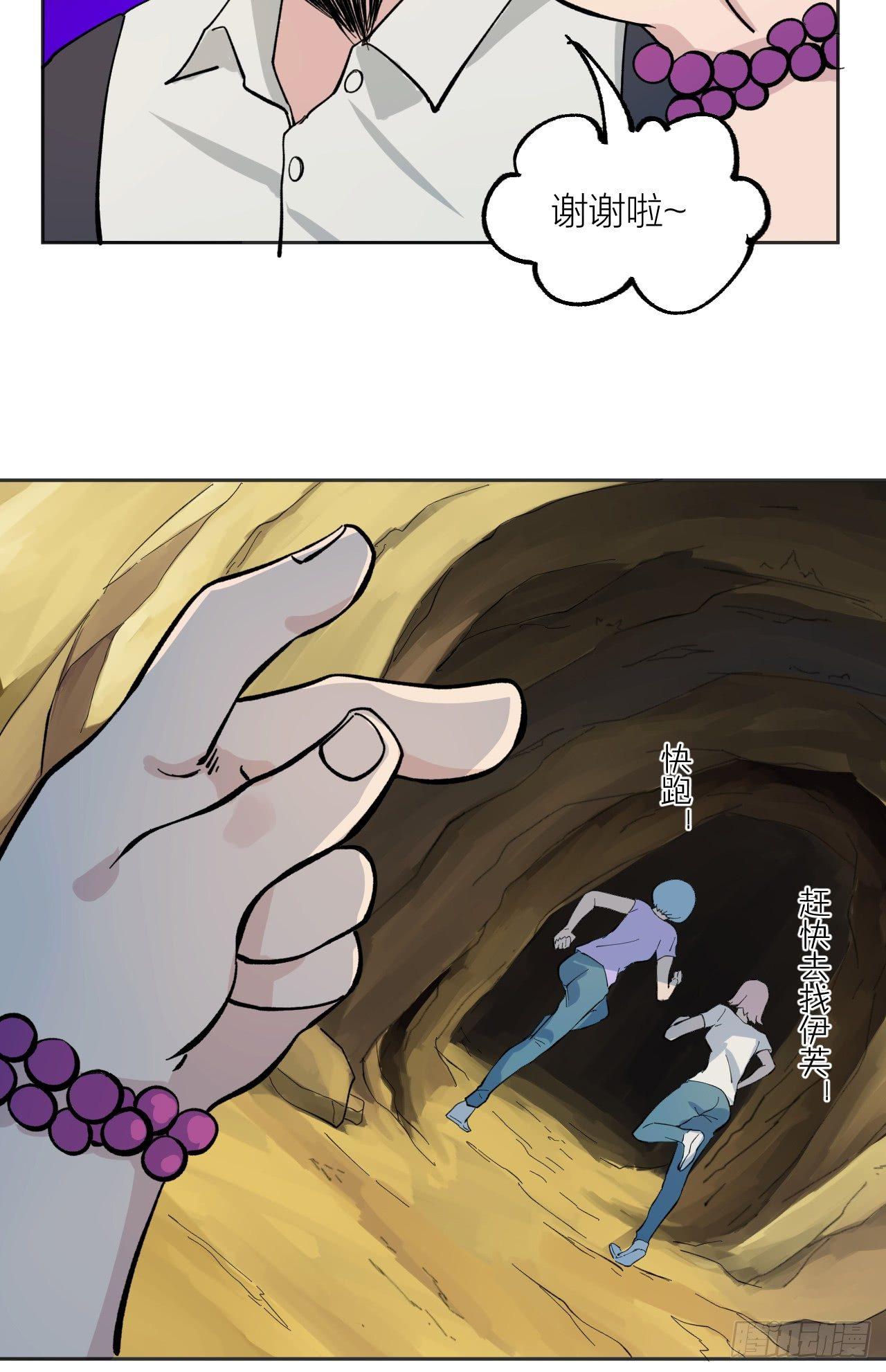 强敌-第23话