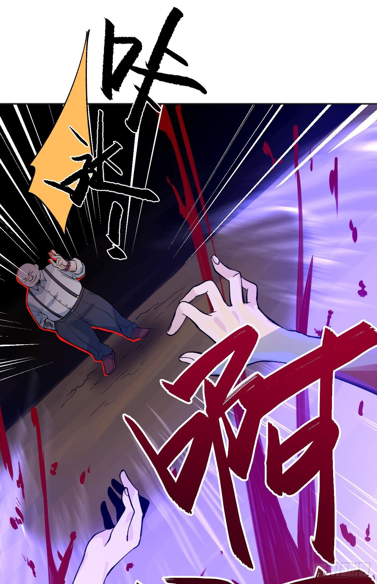 强敌-第23话