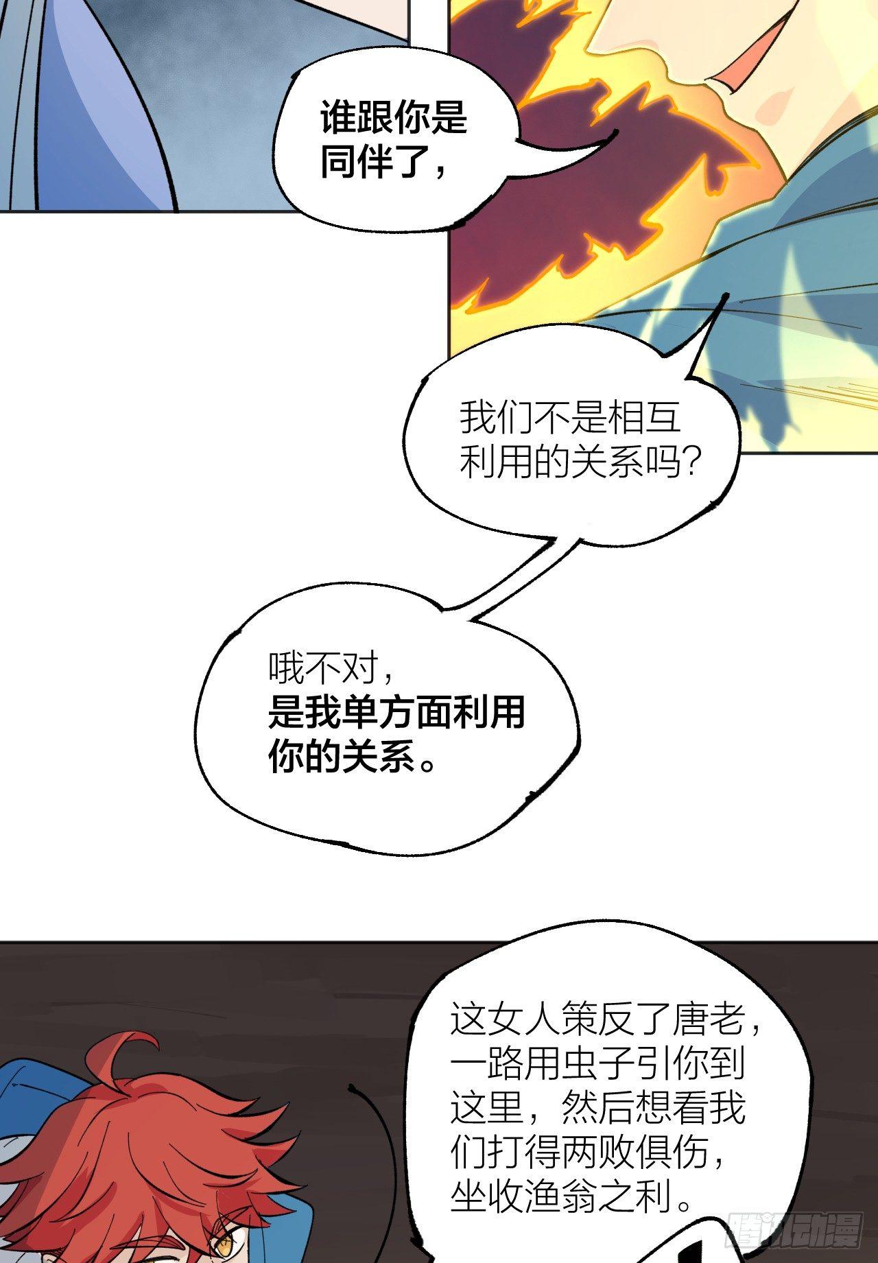 怪物(1/2)-第25话