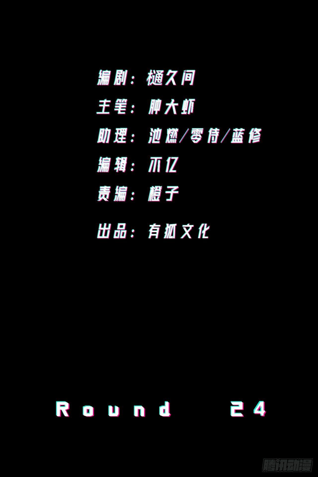 怪物(1/2)-第25话