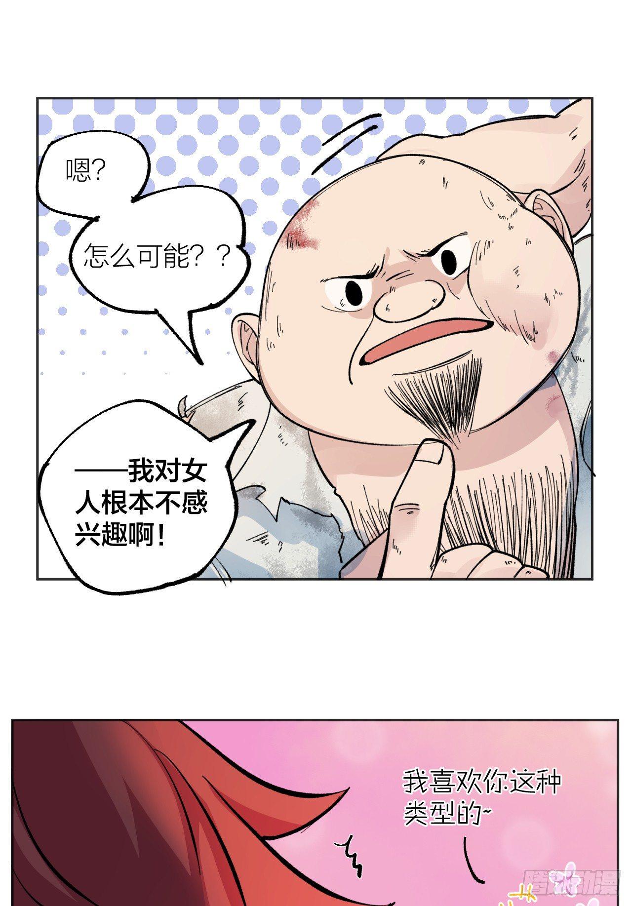 怪物(1/2)-第25话