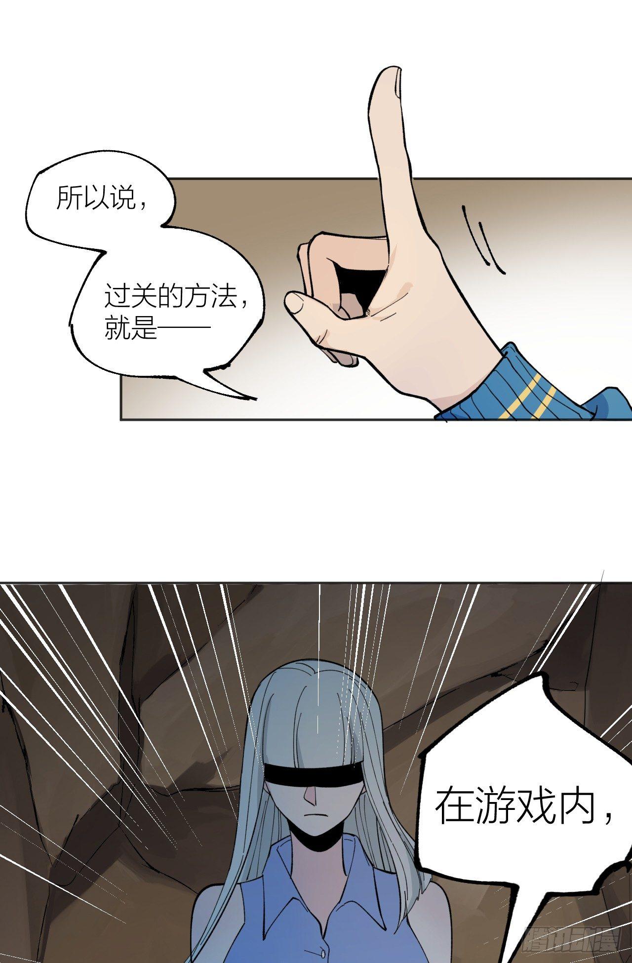 怪物(1/2)-第25话