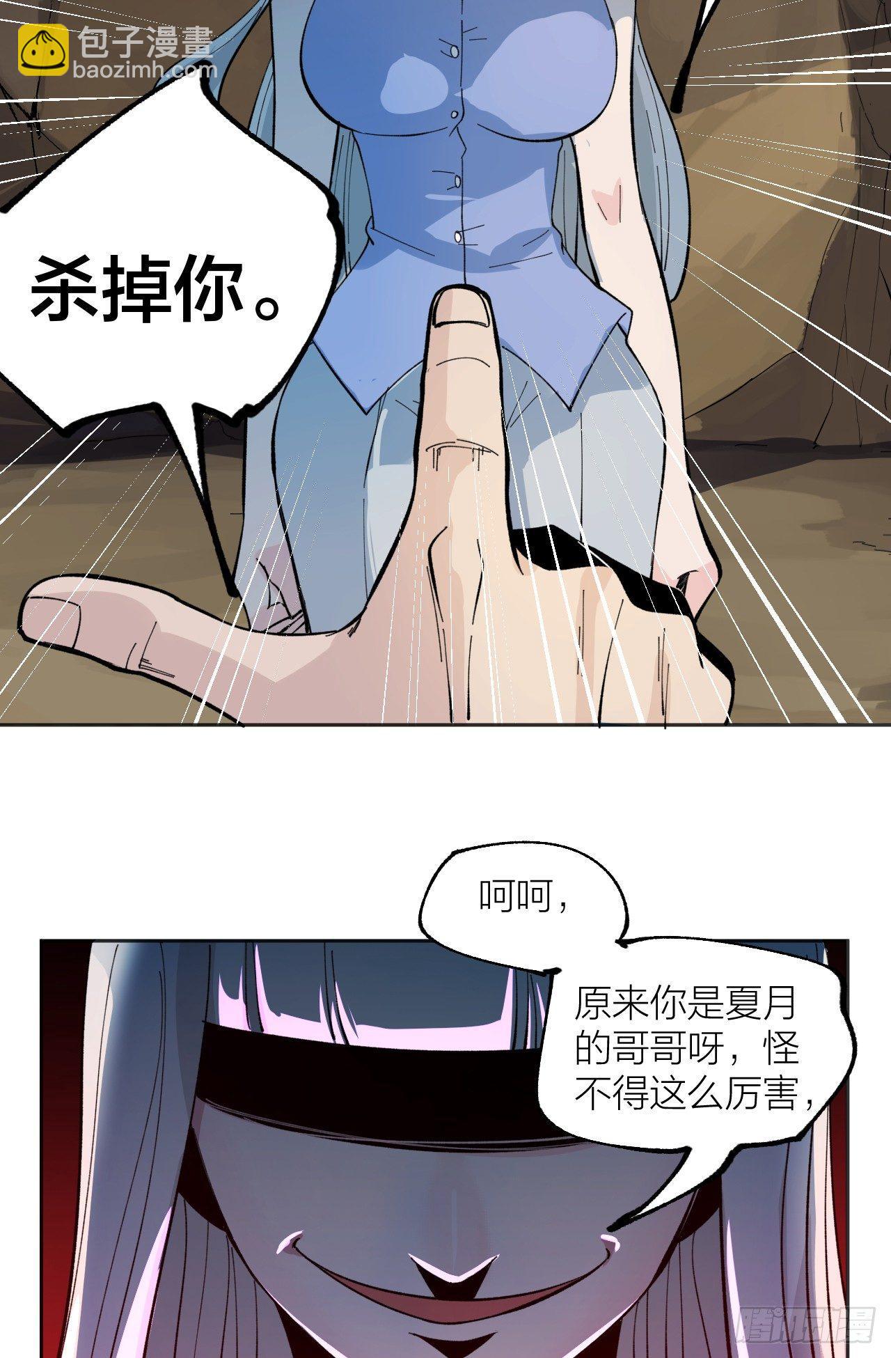 怪物(1/2)-第25话