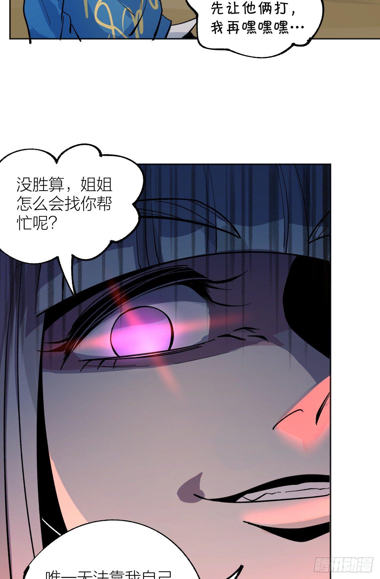 怪物(1/2)-第25话
