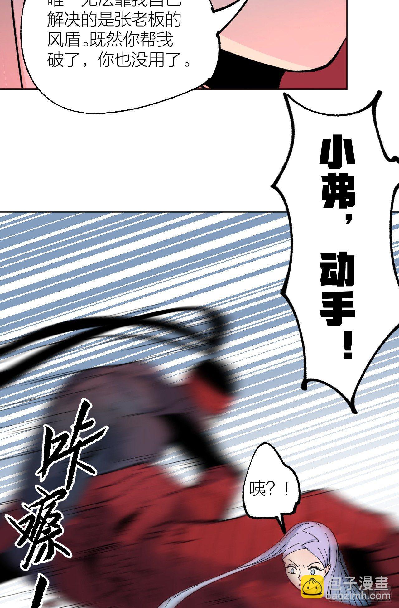 怪物(1/2)-第25话