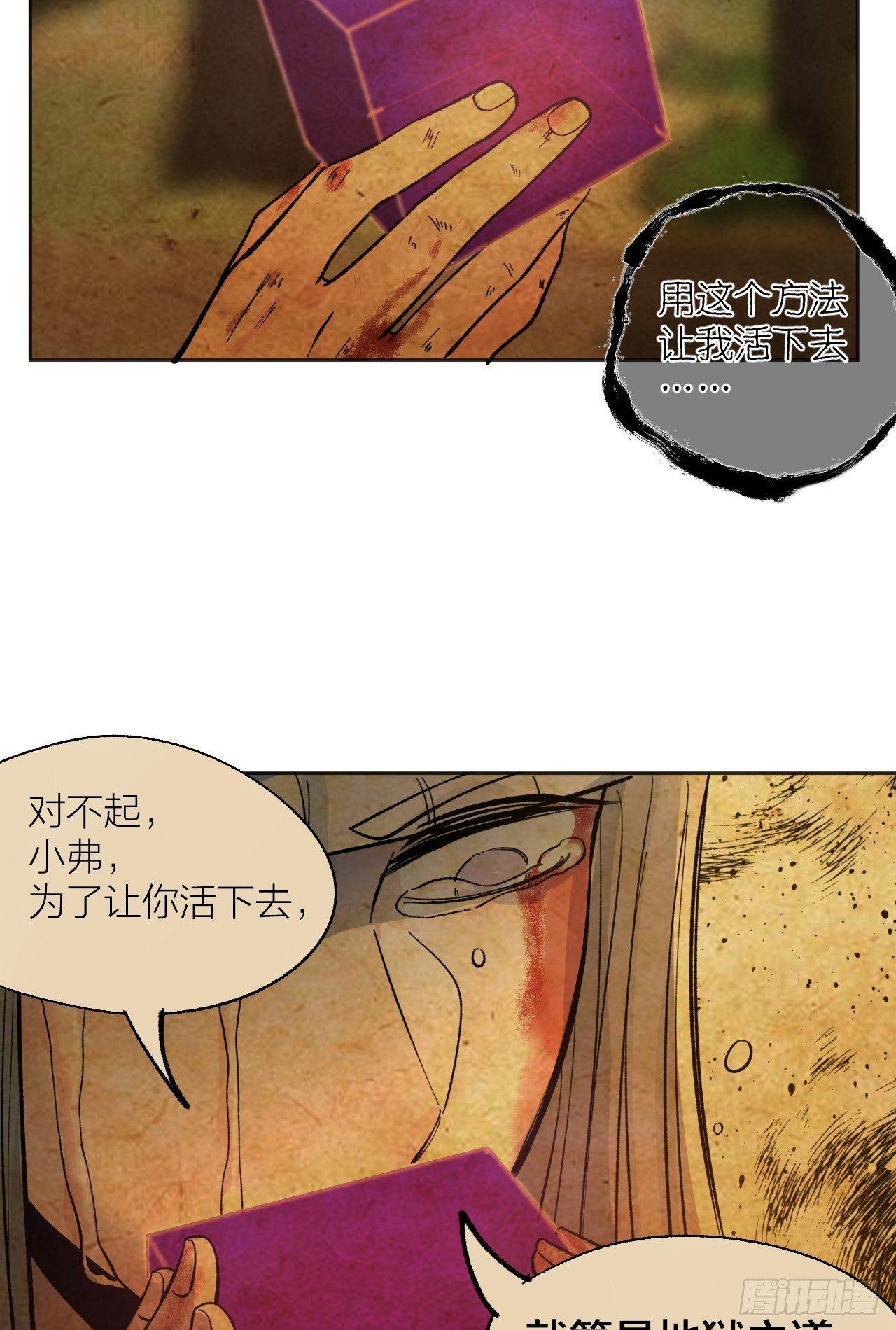 怪物(1/2)-第25话