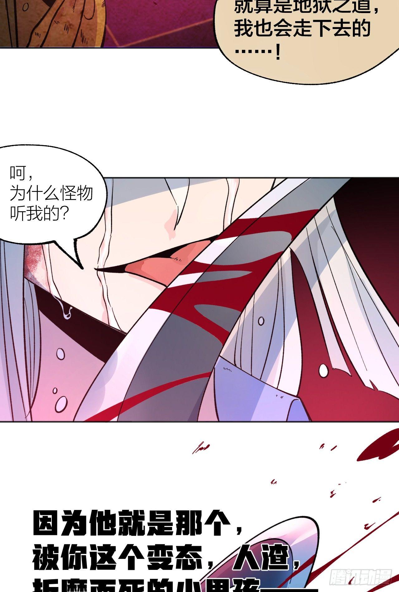 怪物(1/2)-第25话