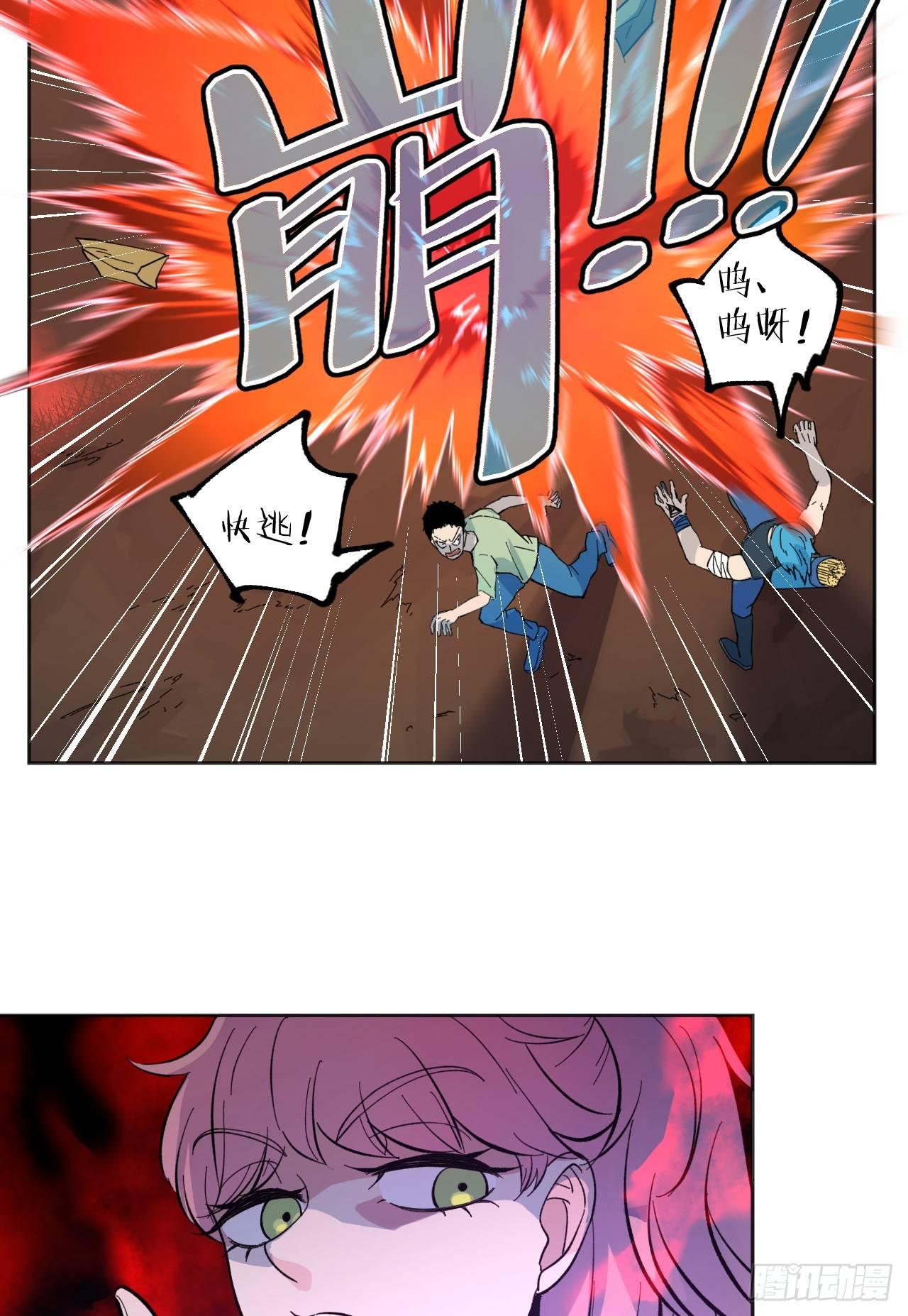 一场游戏-第29话